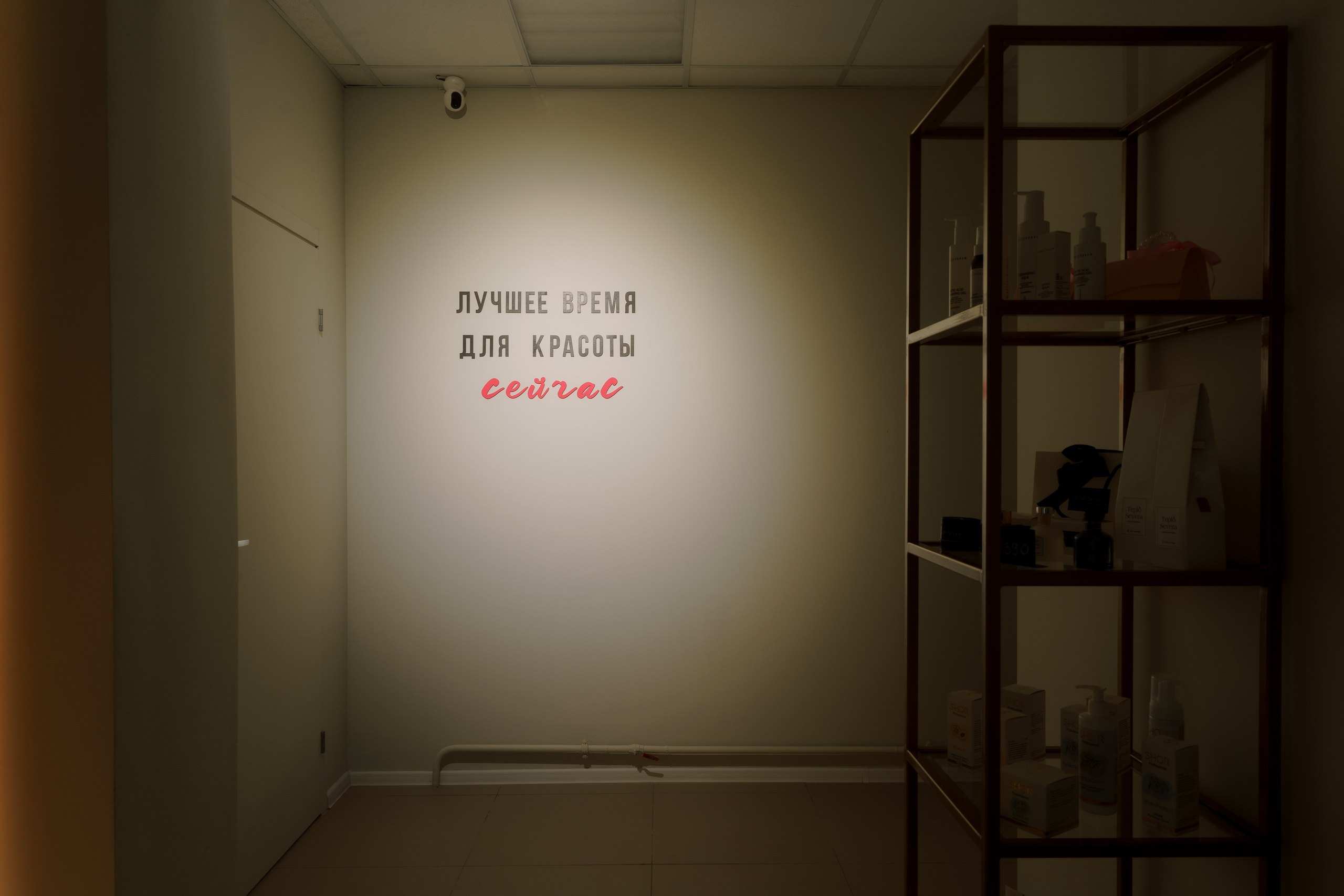 Интерьерная съемка для салона красоты