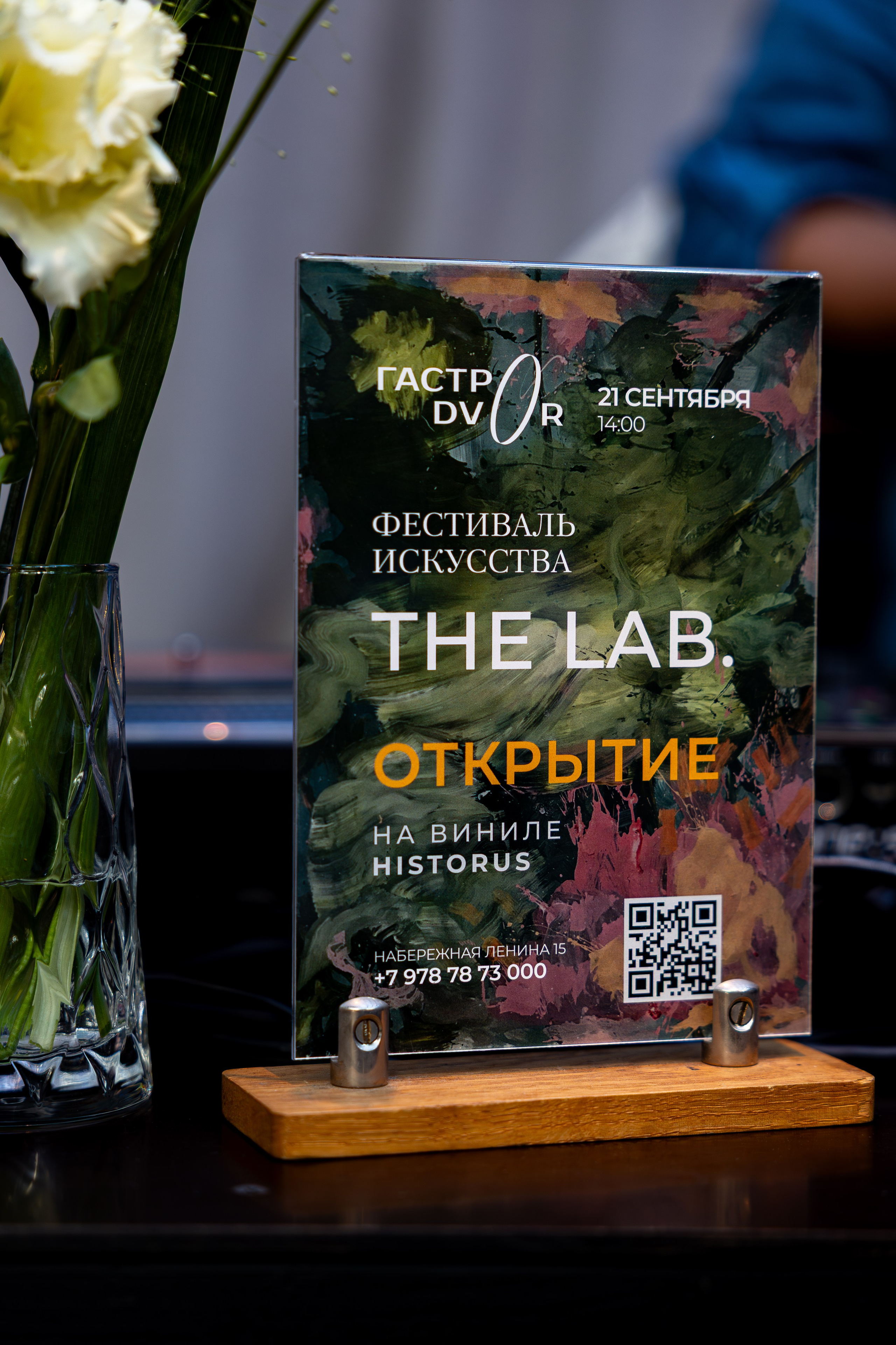 Gastrodvor THE LAB. Дженбаз Павел — фотограф в Ялте