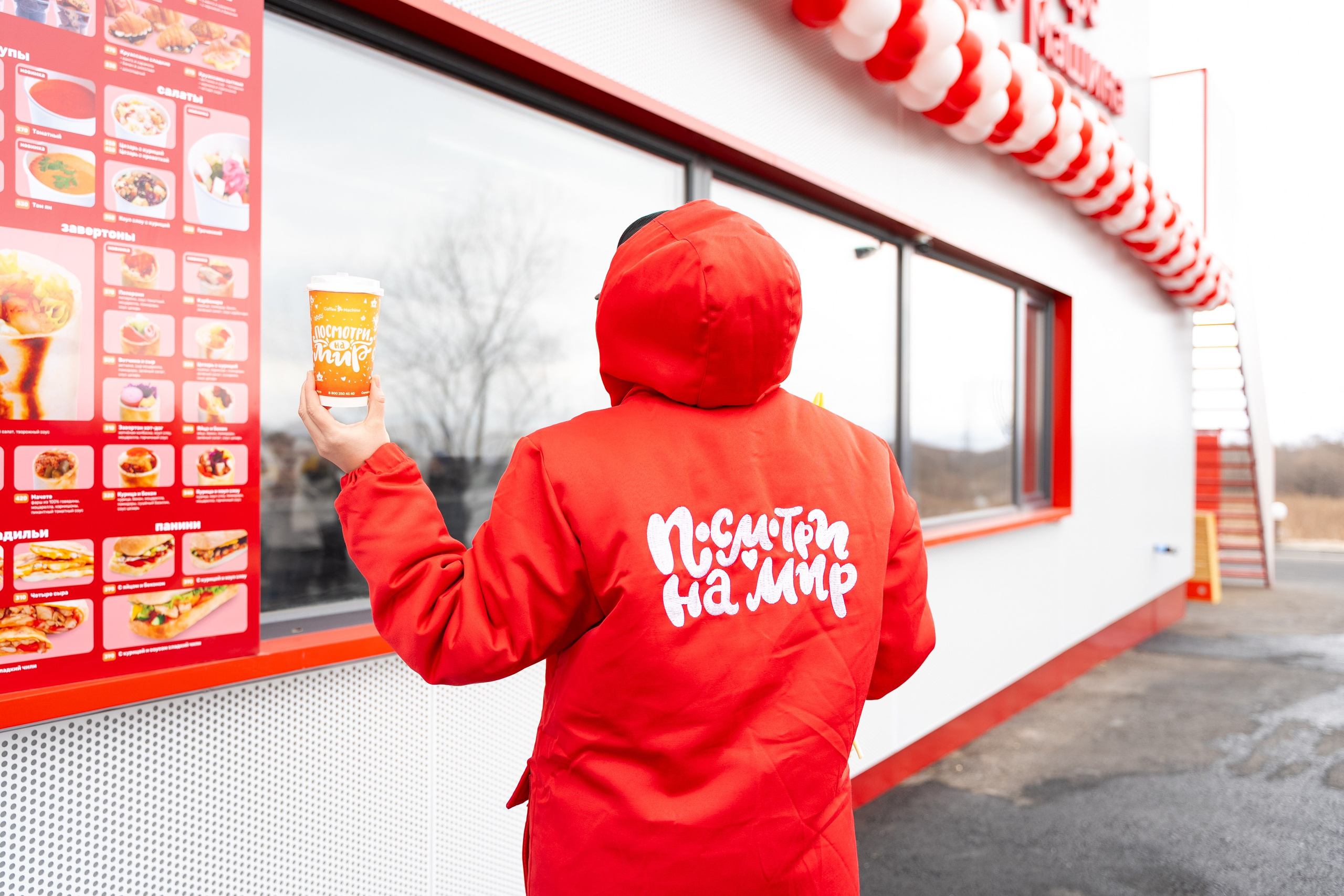 Открытие Кофемашины. Главная