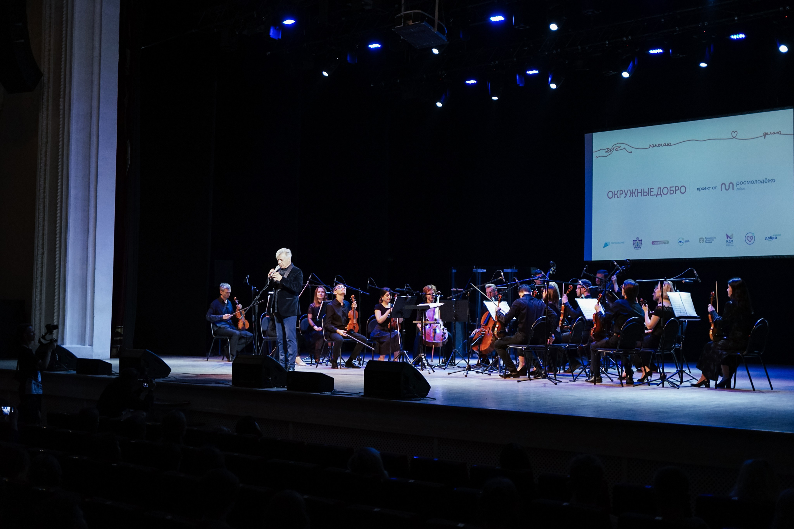 Форум добровольцев ЦФО 2023. Фотограф Надежда Погребняк | Рязань | Москва