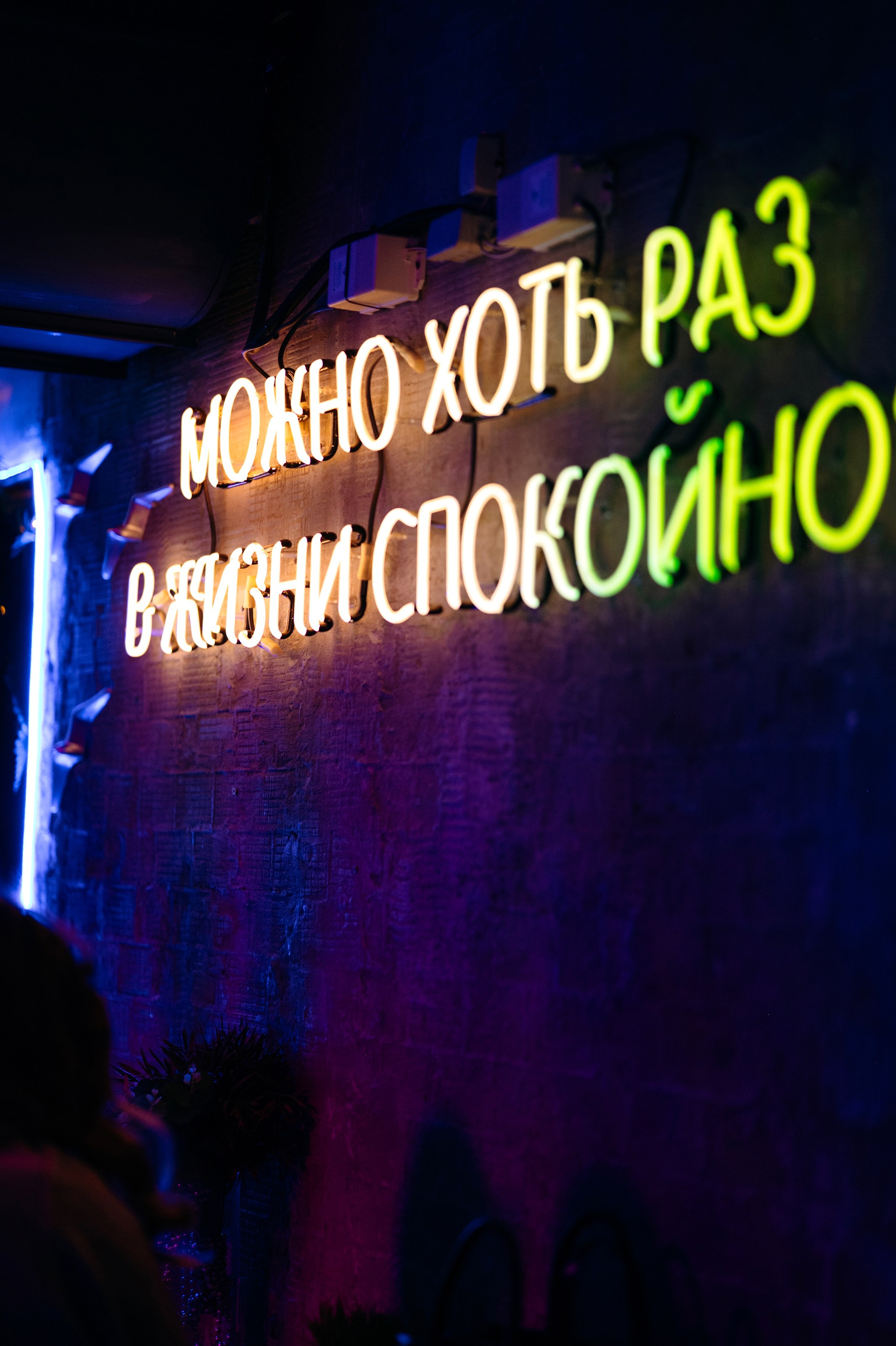 FUNKY MONKEY // Москва. Фотограф Элина Брусенцева