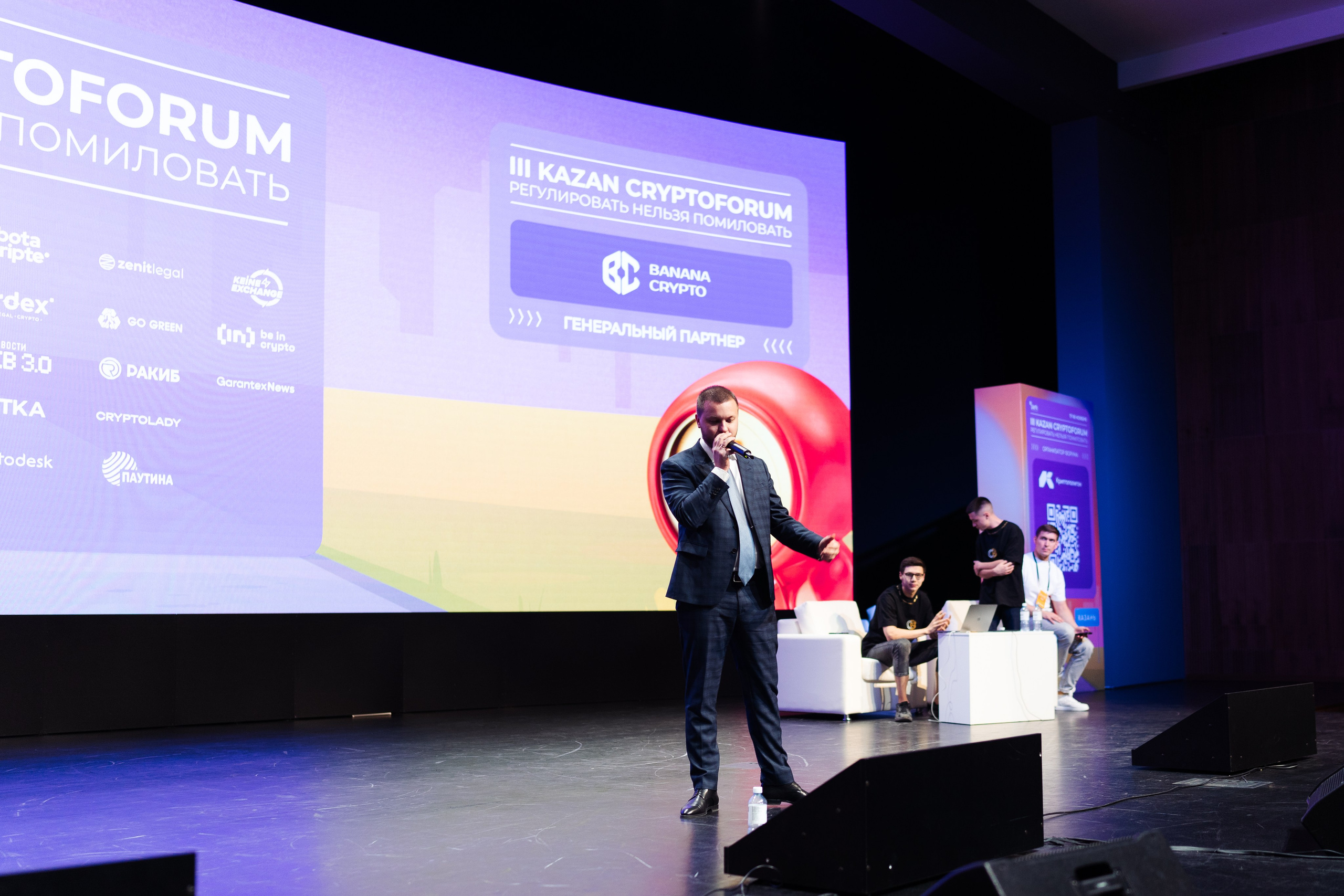 III Kryptoforum Kazan X promminer. Фотограф в СПБ Алмаз Камаев