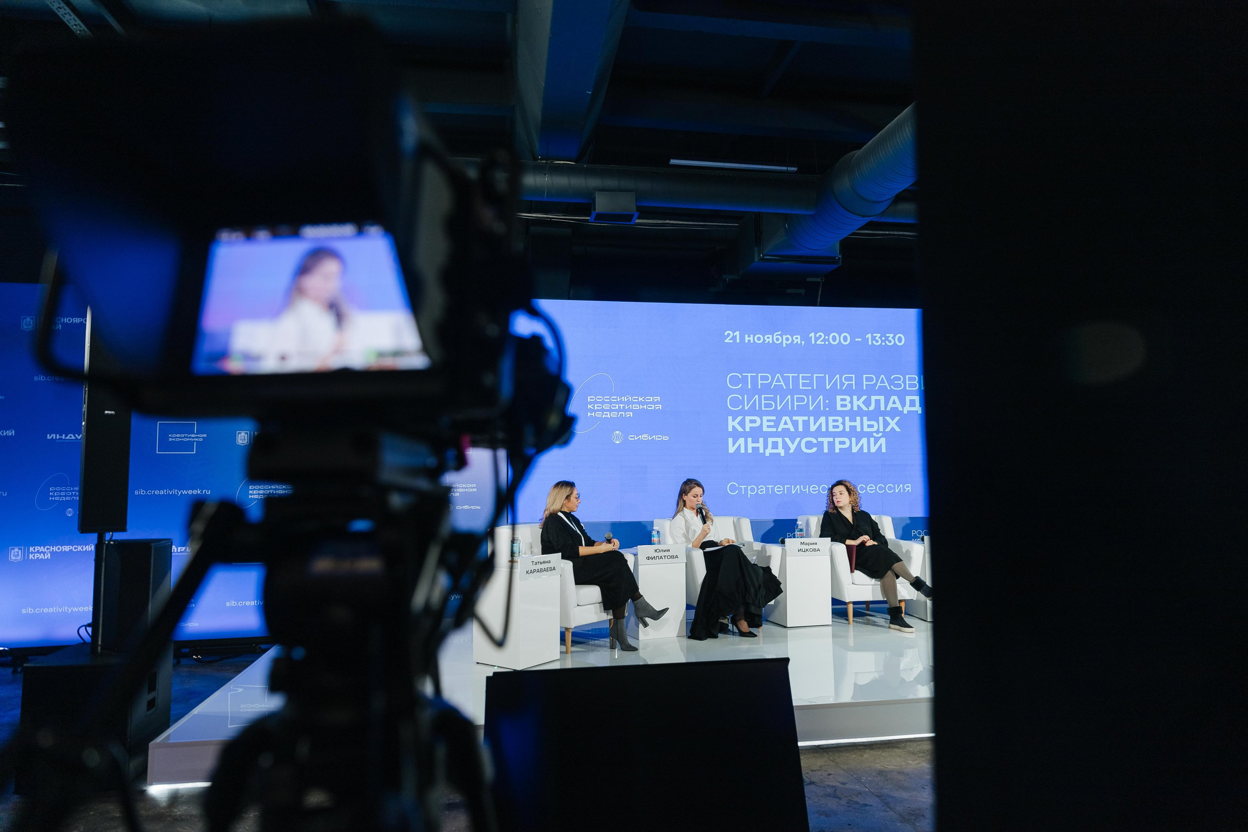 Креативная Неделя Сибирь 2024. Фотограф в Красноярске Надежда Воскресенская