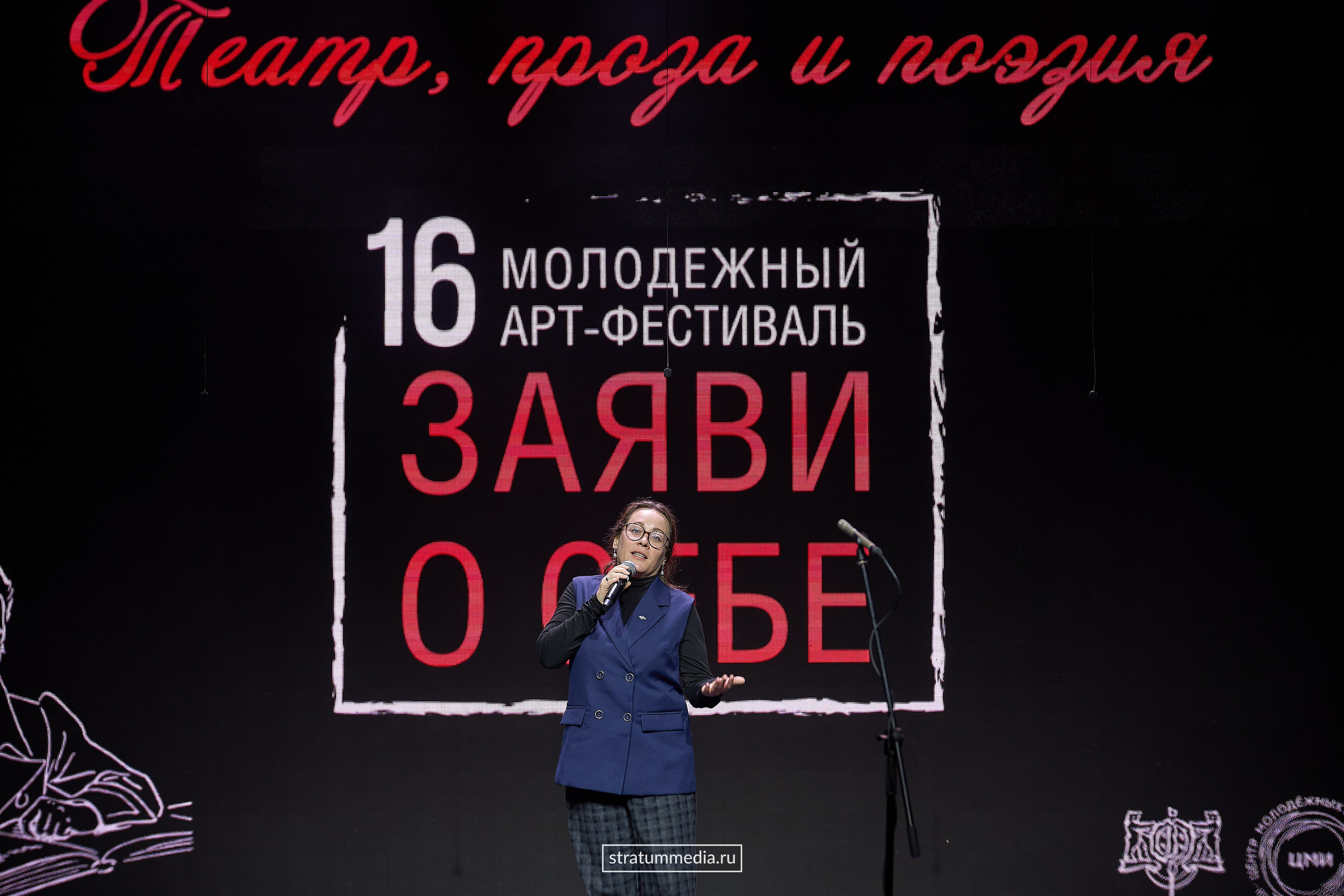 Заяви о себе: Театр, проза и поэзия (фото stratummedia.ru). Stratum Media — Фото-Видео Съемки