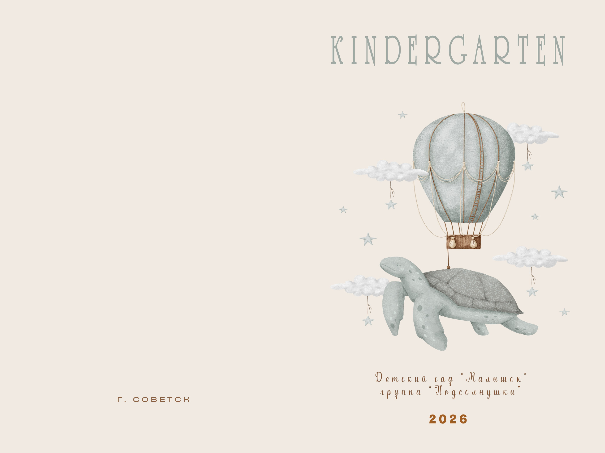 Обложки Д/С. Выпускные альбомы в Советске