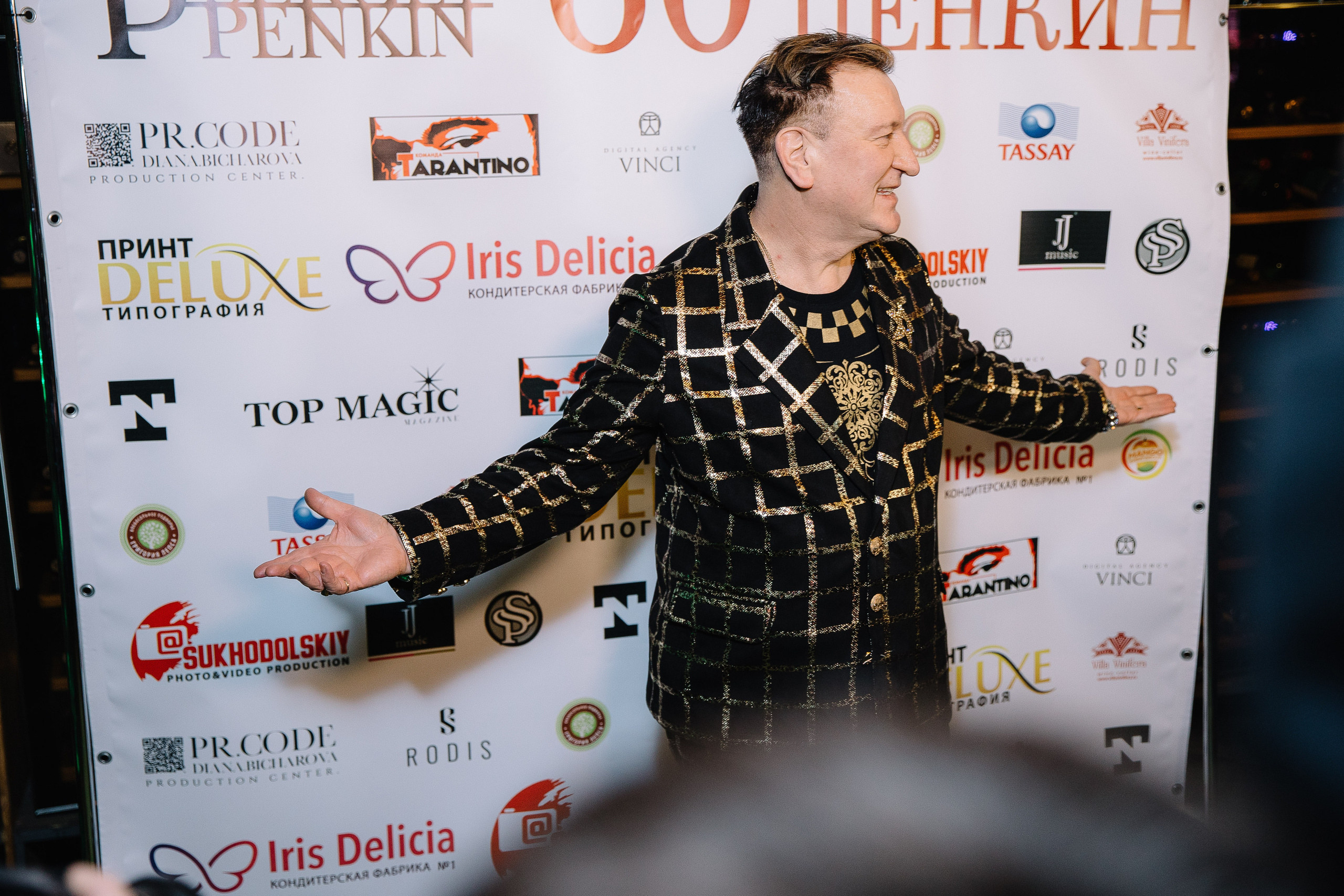 Юбилей Сергея Пенкина. Свадебный фотограф Москва Саша Серегина (Сашина)