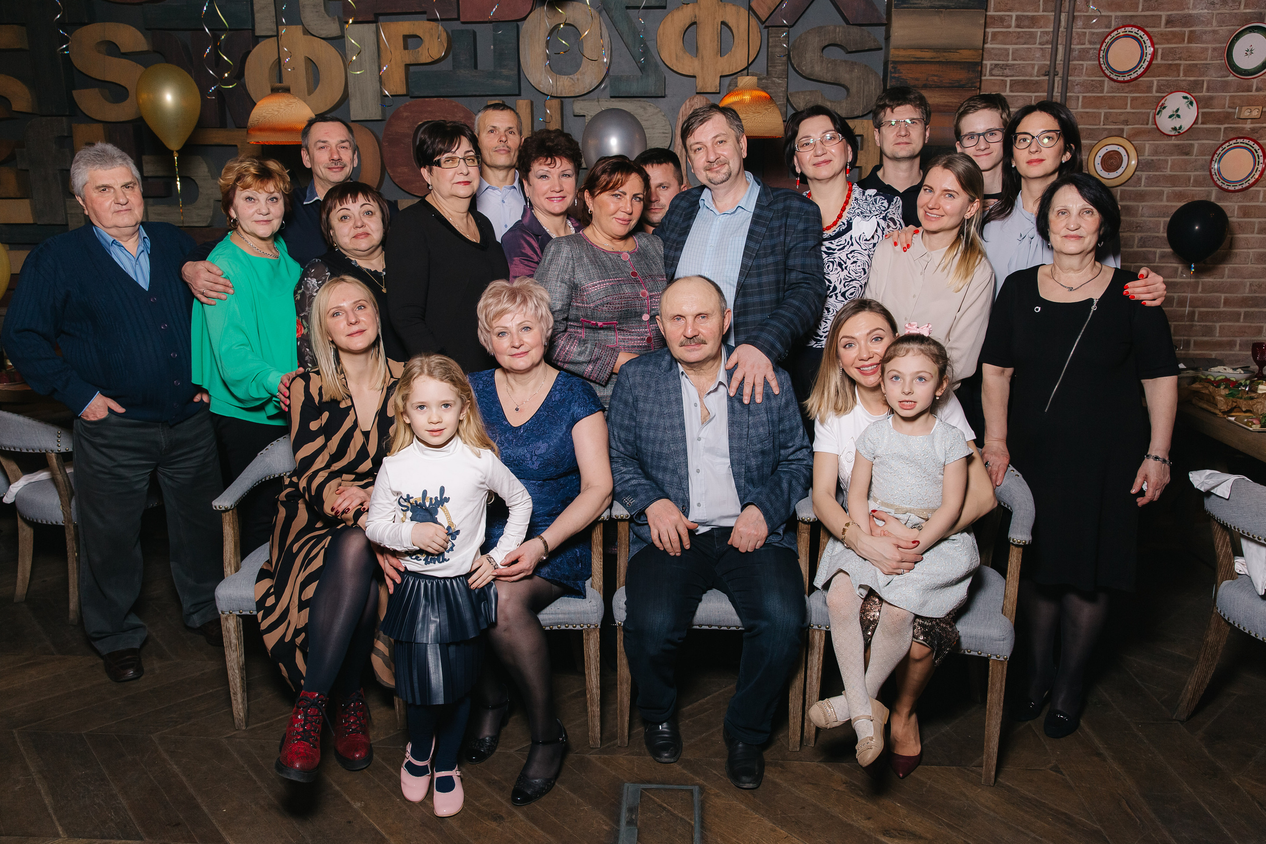 Юбилей Елене 55. Свадебный фотограф Москва Саша Серегина (Сашина)