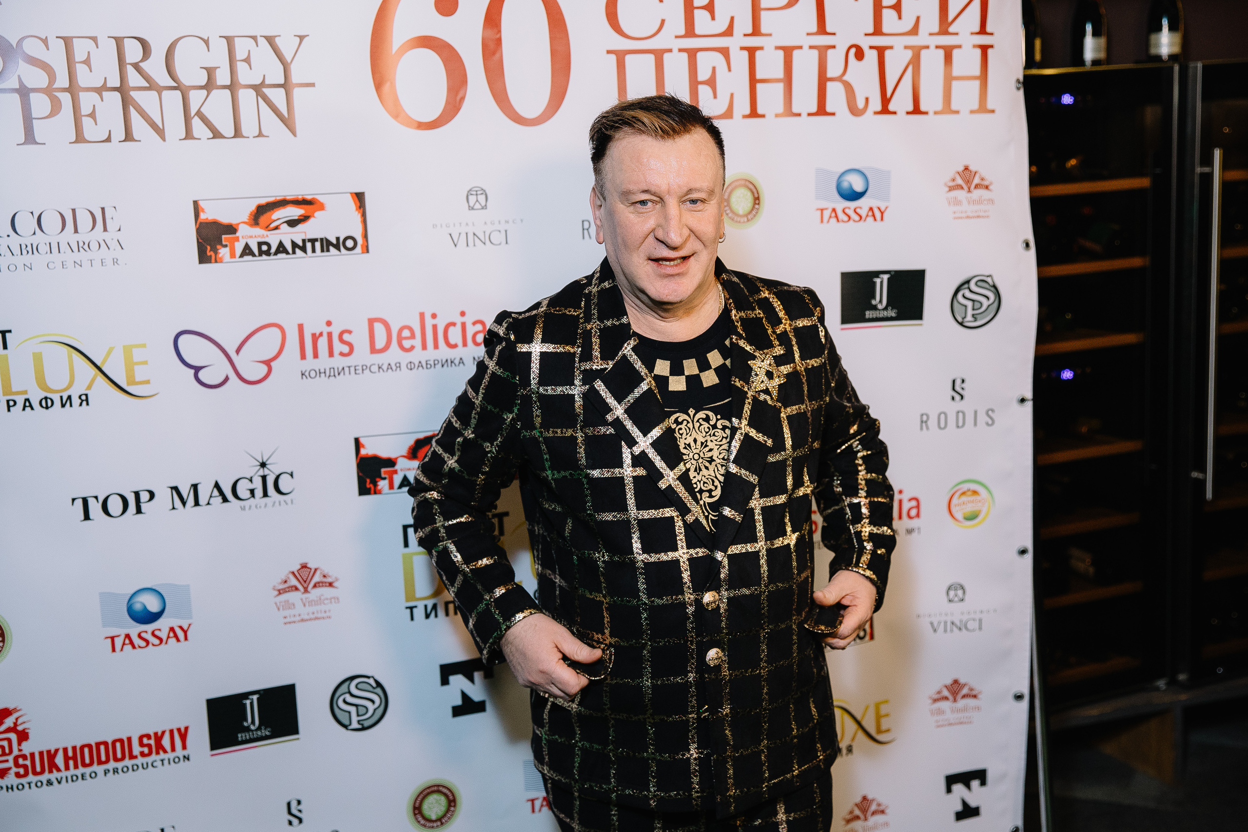 Юбилей Сергея Пенкина. Свадебный фотограф Москва Саша Серегина (Сашина)