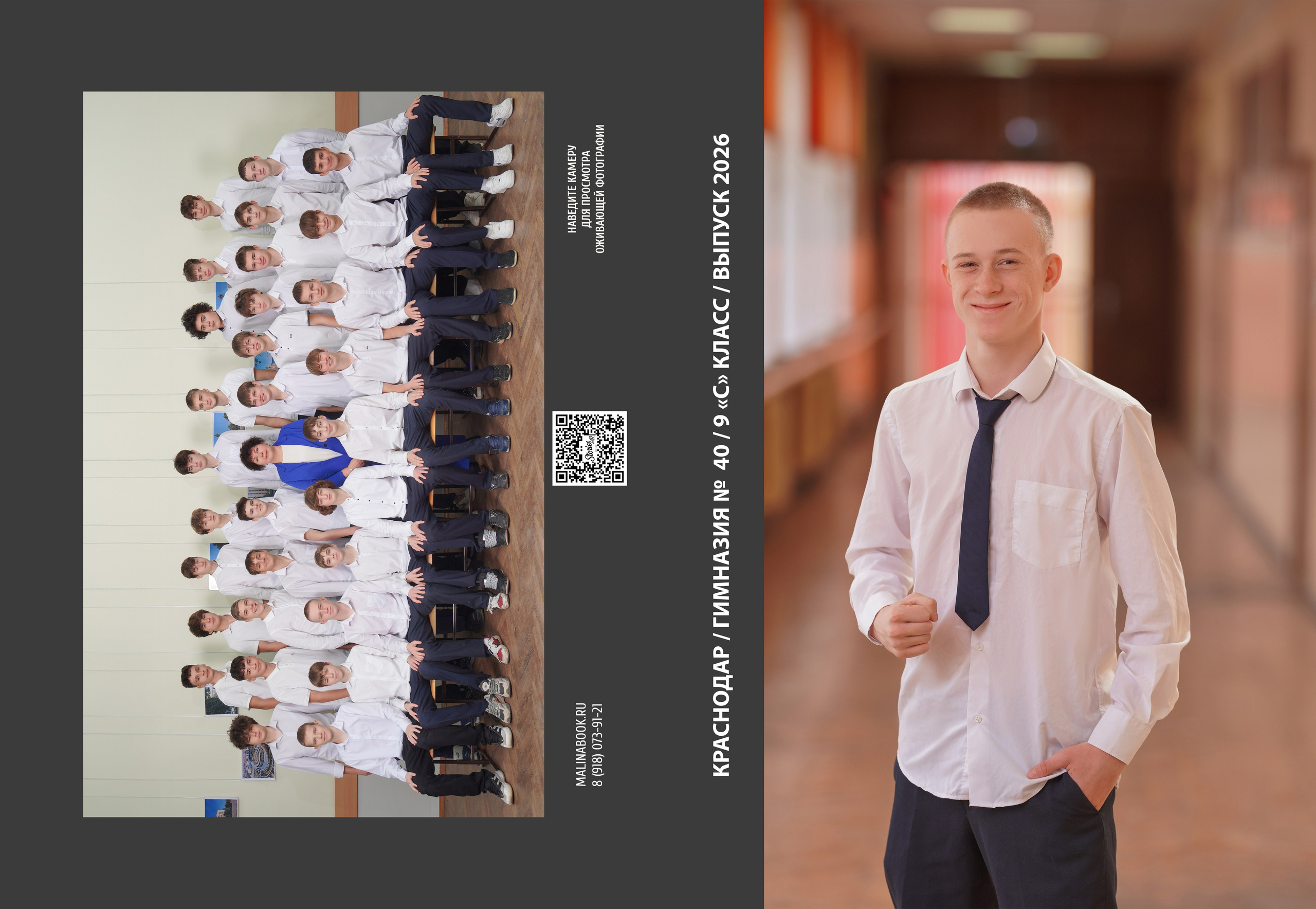 ГИМНАЗИЯ 40 9 С. Красивый выпускной альбом в Краснодаре
