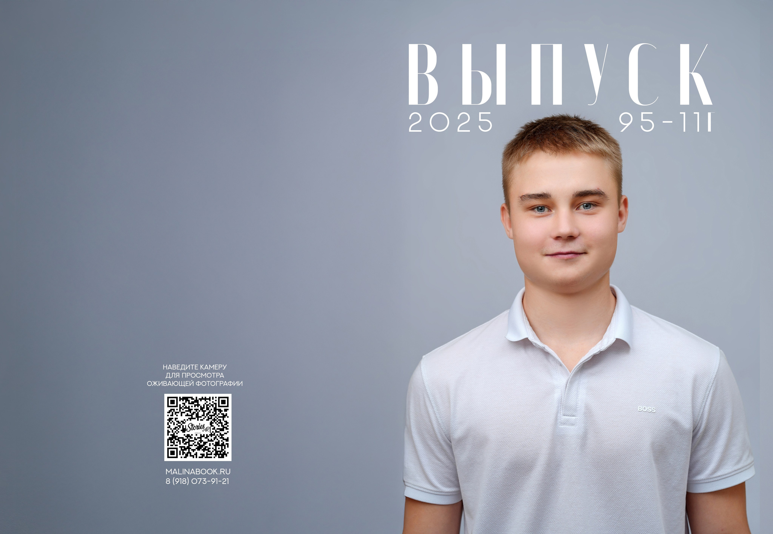 ШКОЛА 95 — 11 «Г» класс. Красивый выпускной альбом в Краснодаре