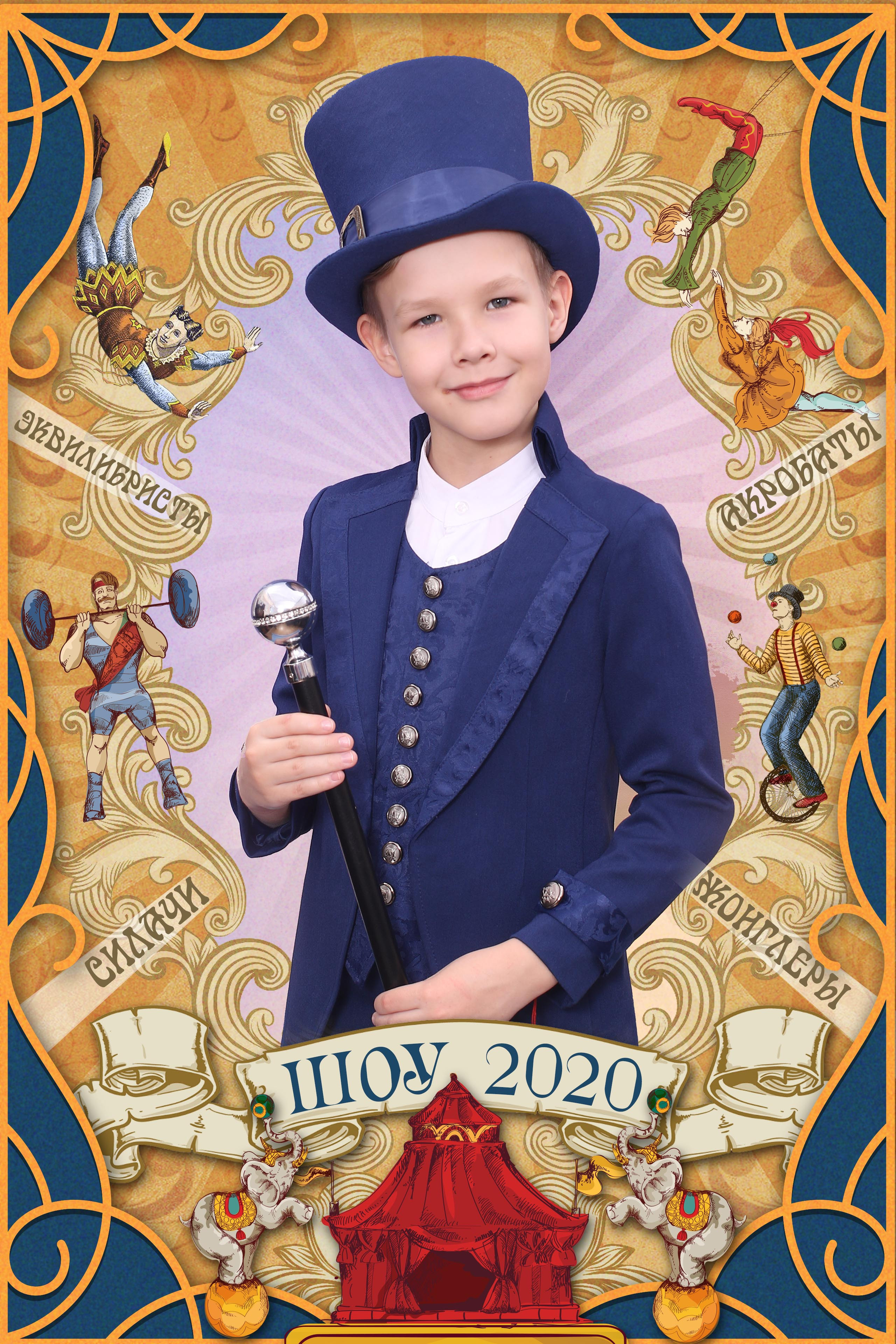 Цирк. ФокусФото. Детские фотосессии Краснодар и Краснодарский край