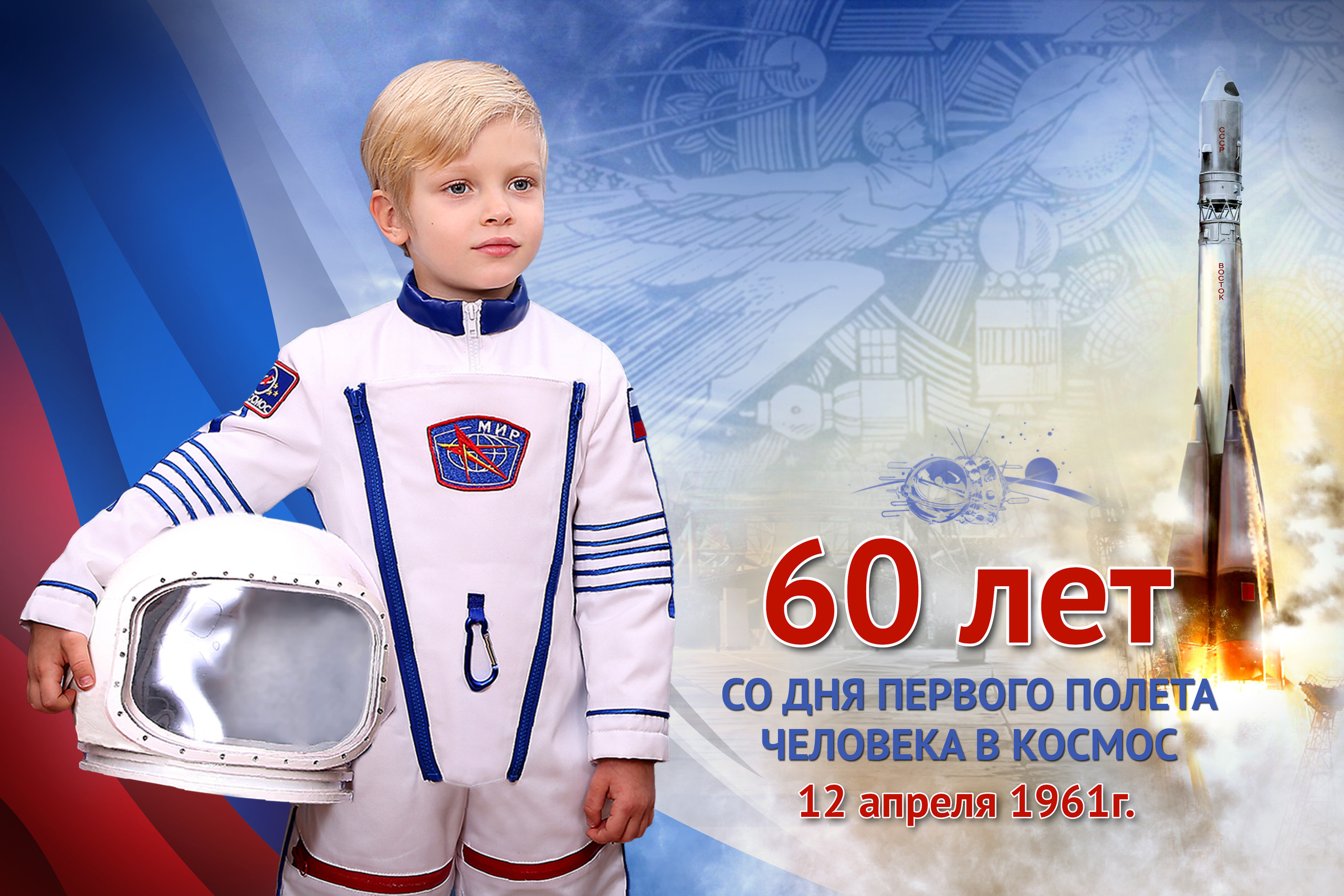 Космос. ФокусФото. Детские фотосессии Краснодар и Краснодарский край