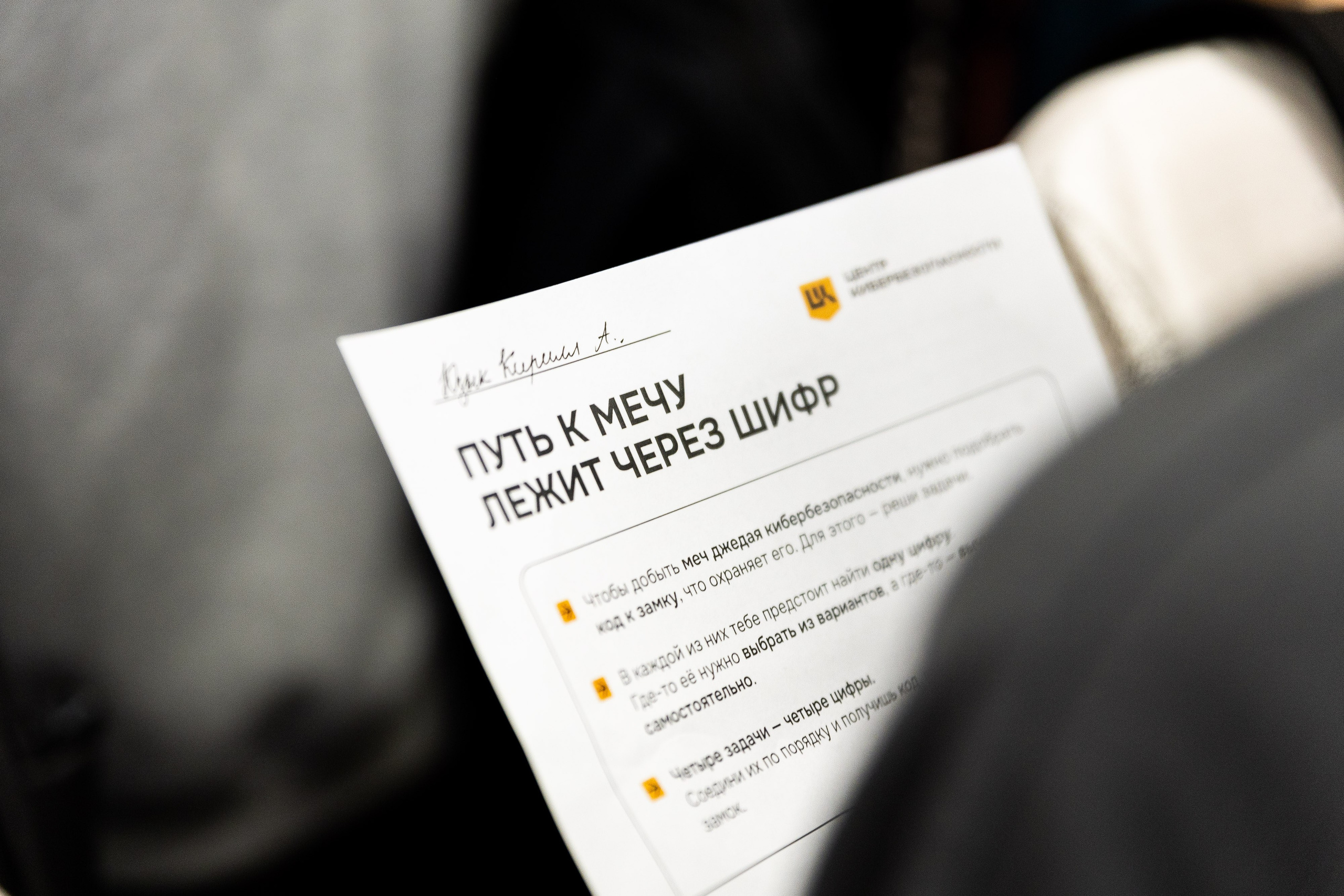 Киберучения. Фотограф Родион Нарудинов