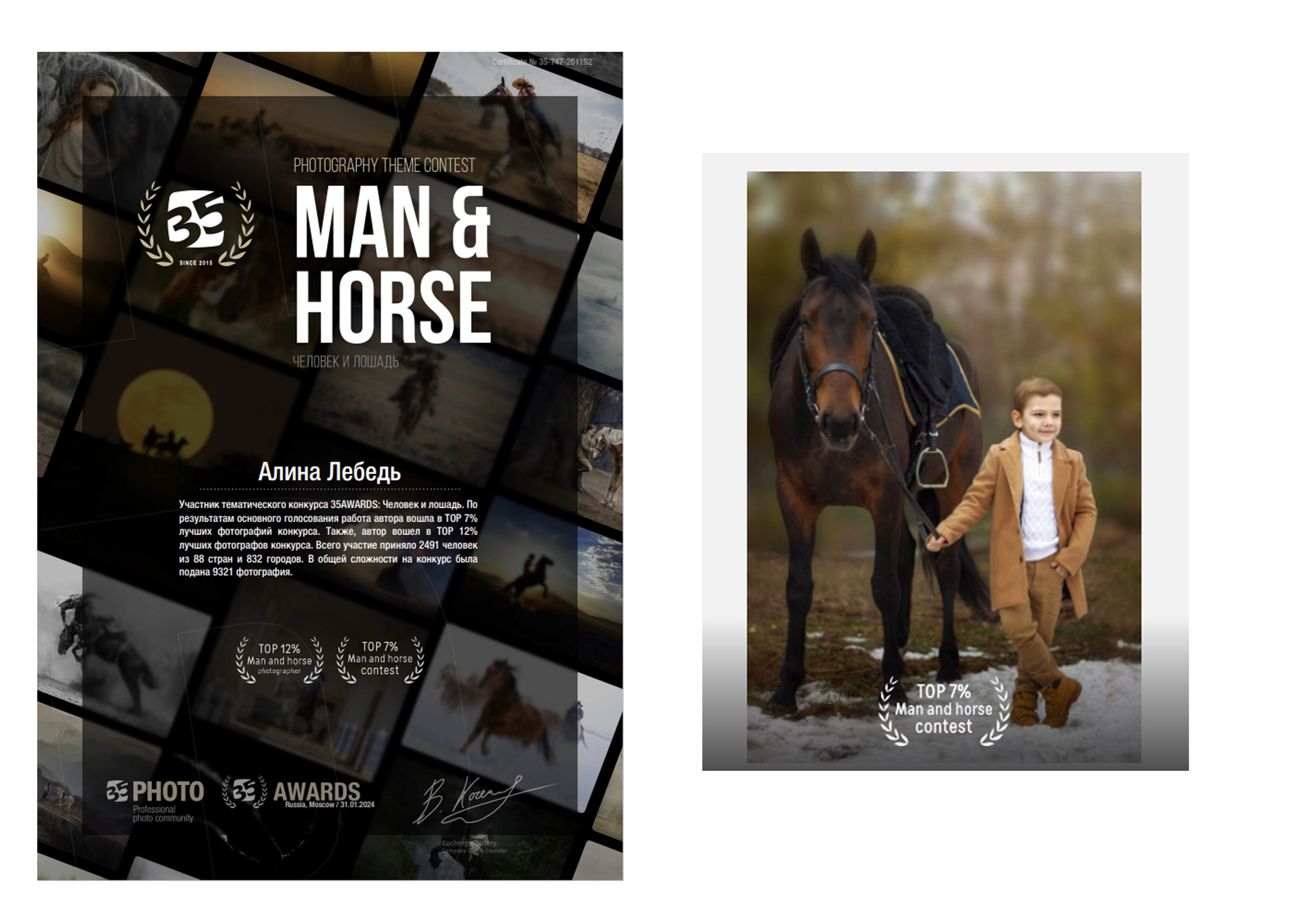Международная премия фотографии 35awards. Фотограф Алина Лебедь