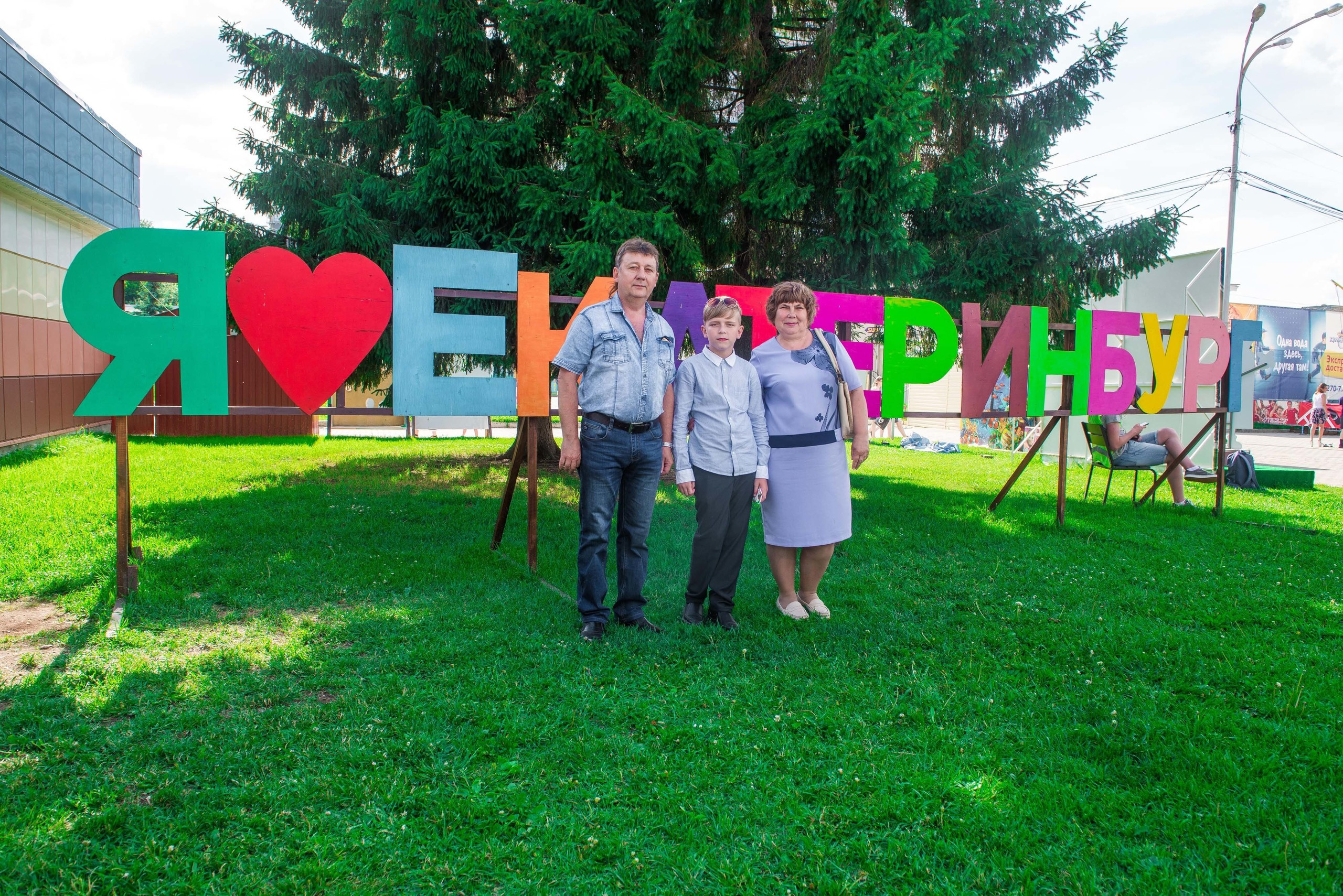 02. Прогулка. Свадебный фотограф на Урале Виктор Соколов