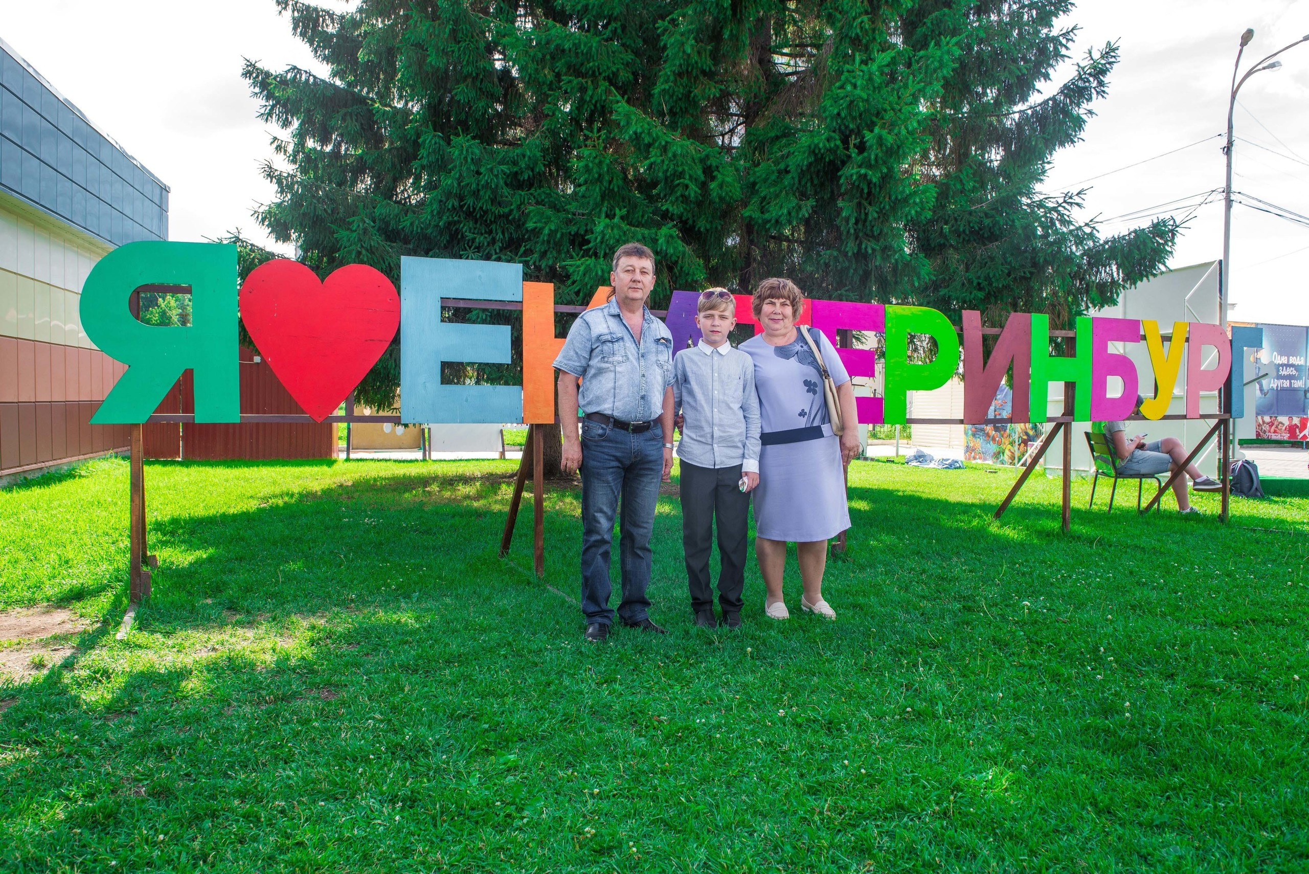 02. Прогулка. Свадебный фотограф на Урале Виктор Соколов