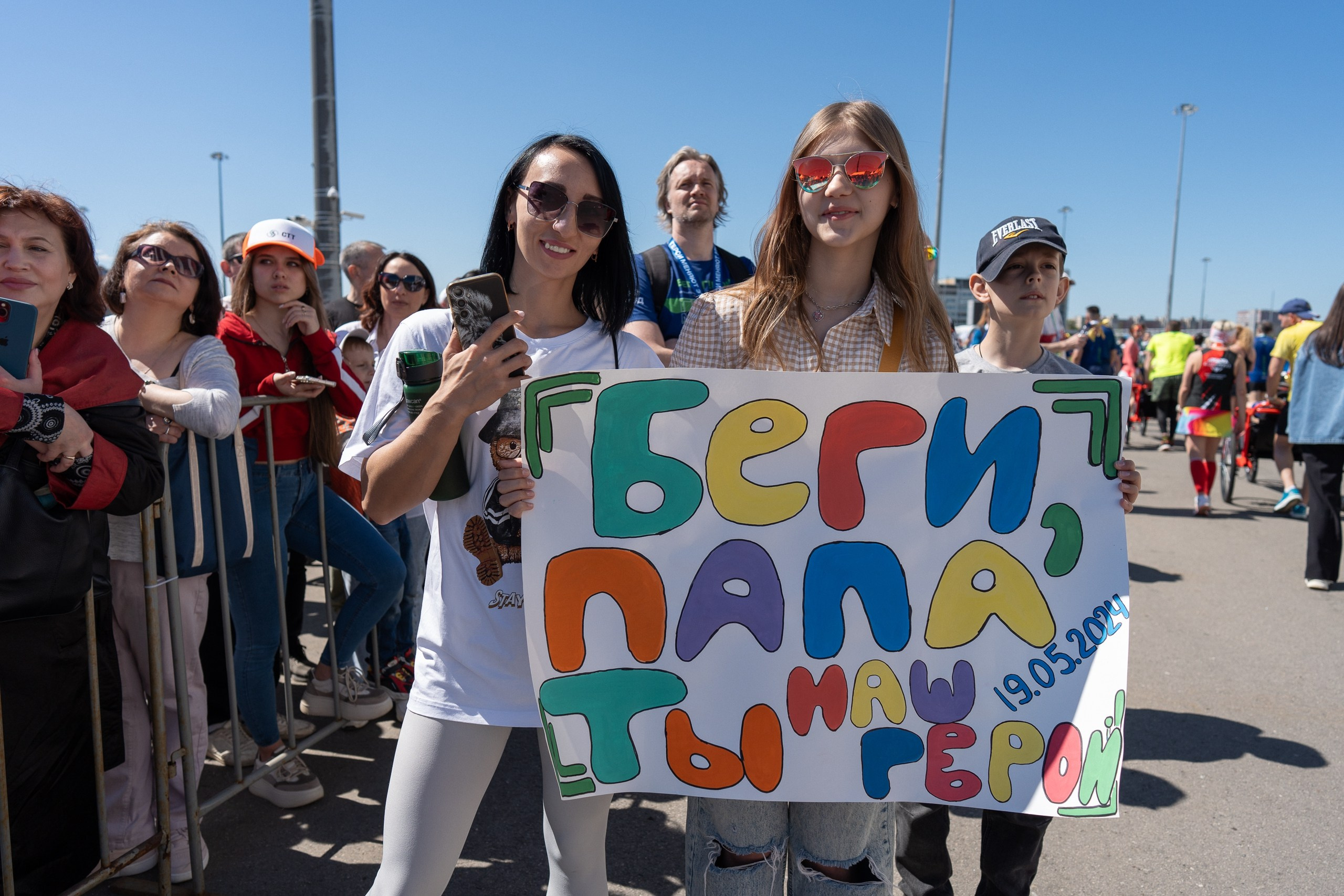 Беги Герой 2024. Sunnyman