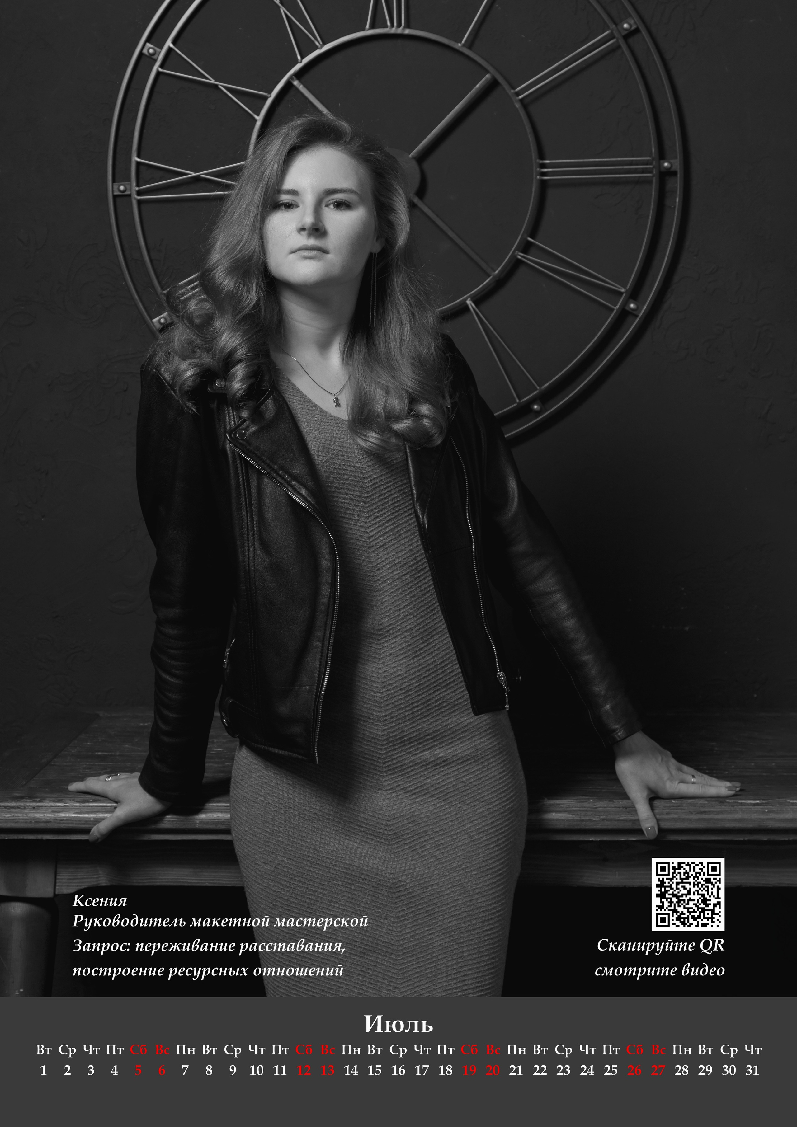 СПД — Слушай, Понимай, Действуй!