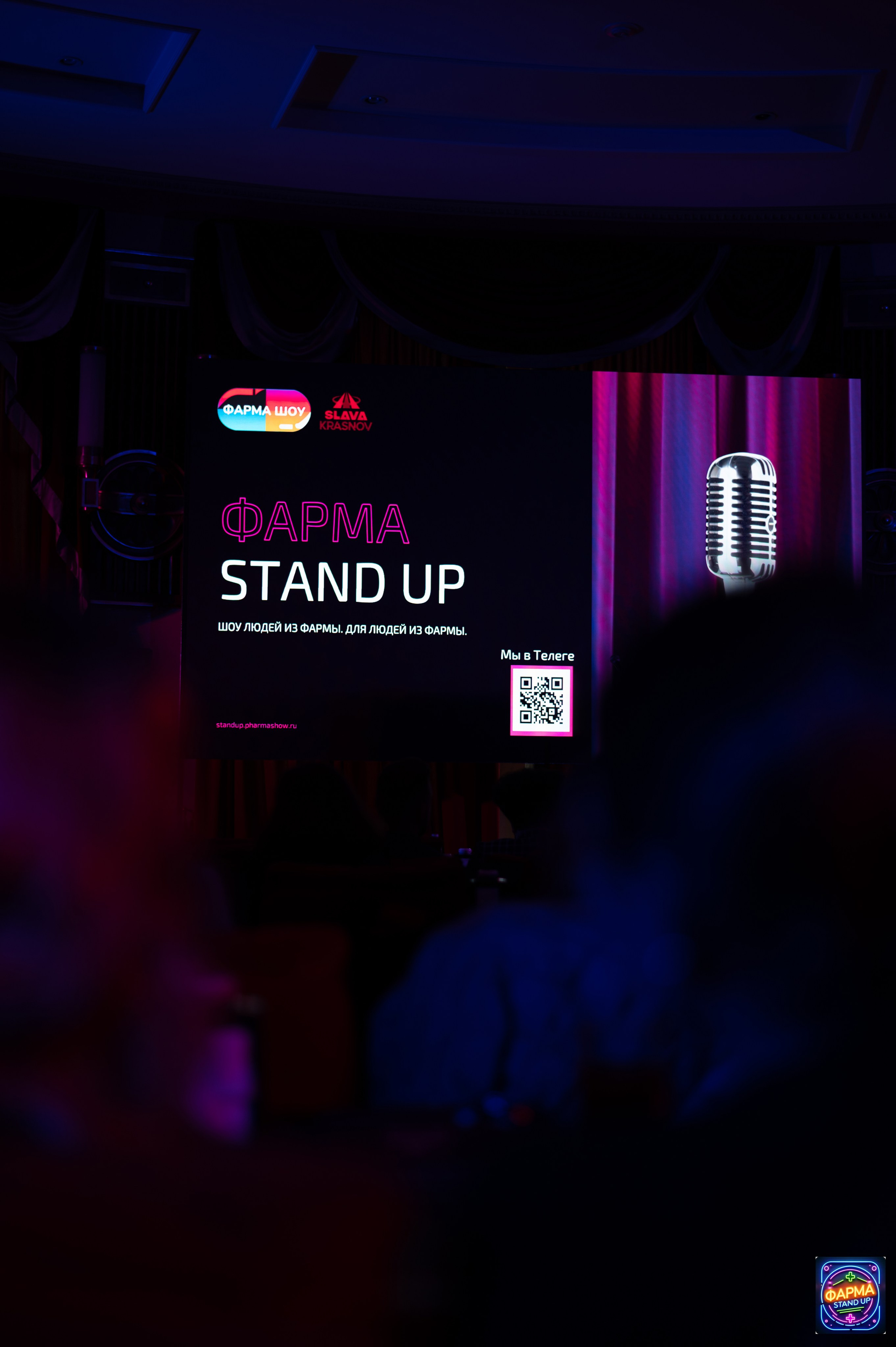 StandUp в GlavStandup Hall. Алена Братчук репортажный фотограф