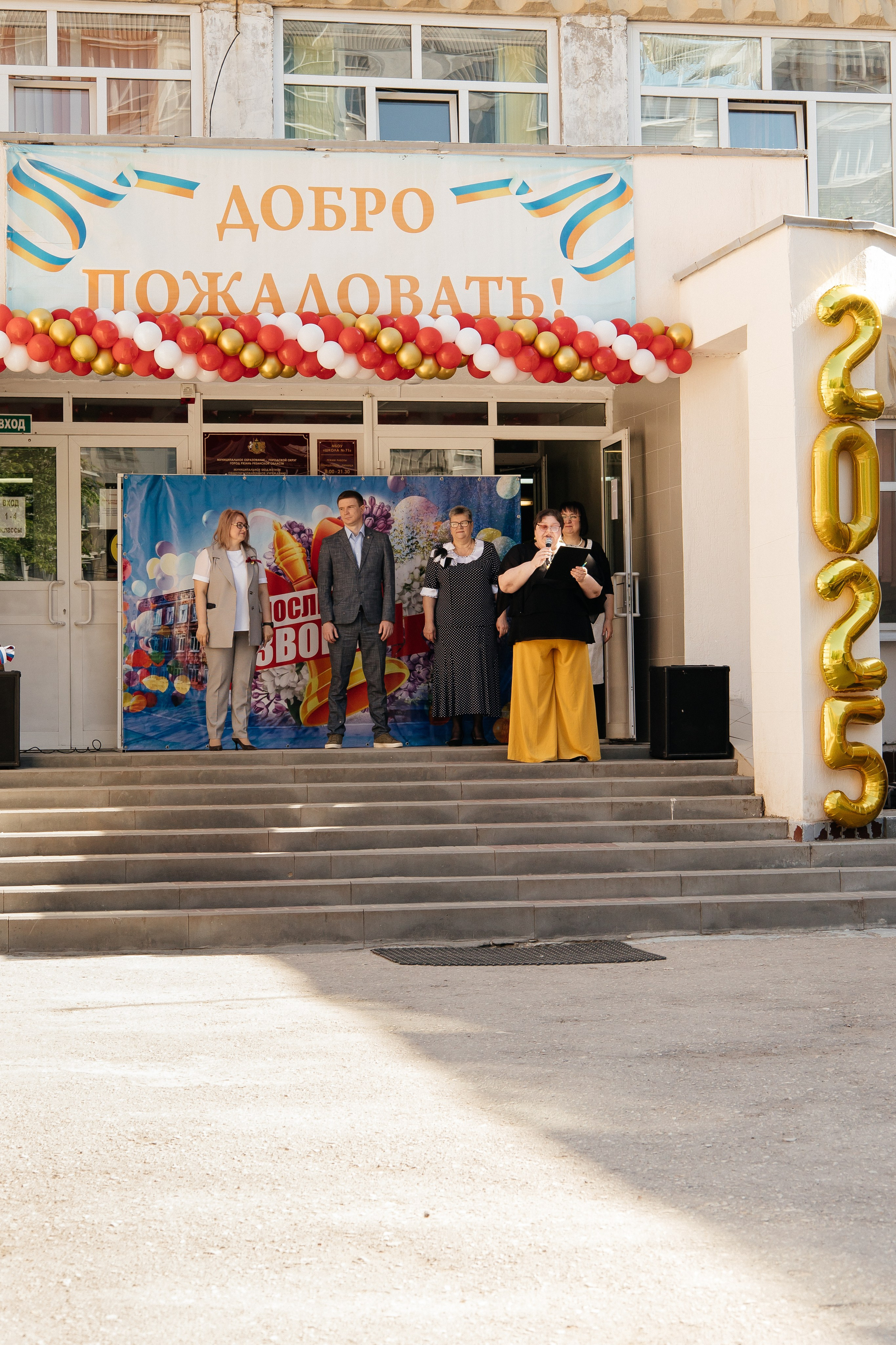 Последний звонок. Семейный фотограф в Рязани и Рязанской области