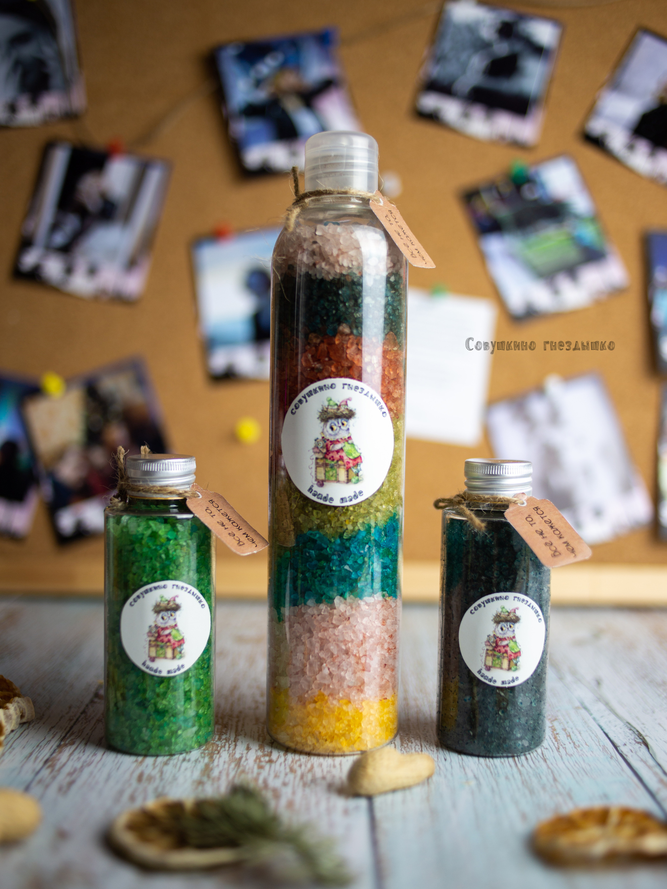 три  пластиковых  бутылки. на  них  наклейки:  совушкино  гнездышко. в них  разных  цветов соль для ванн.