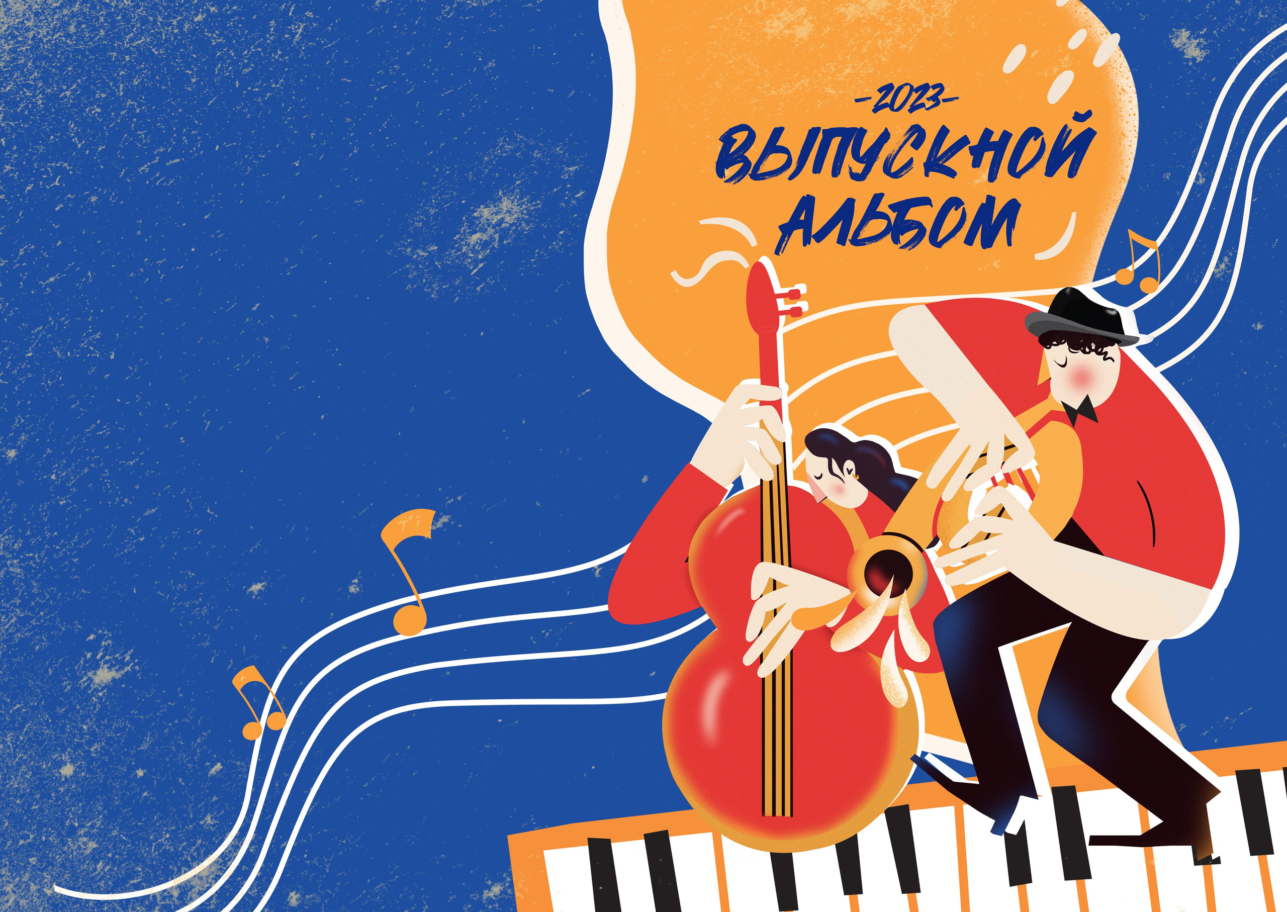 Альбом до 30 разворотов для 9 и 11 класса. Школьный фотограф Троицк