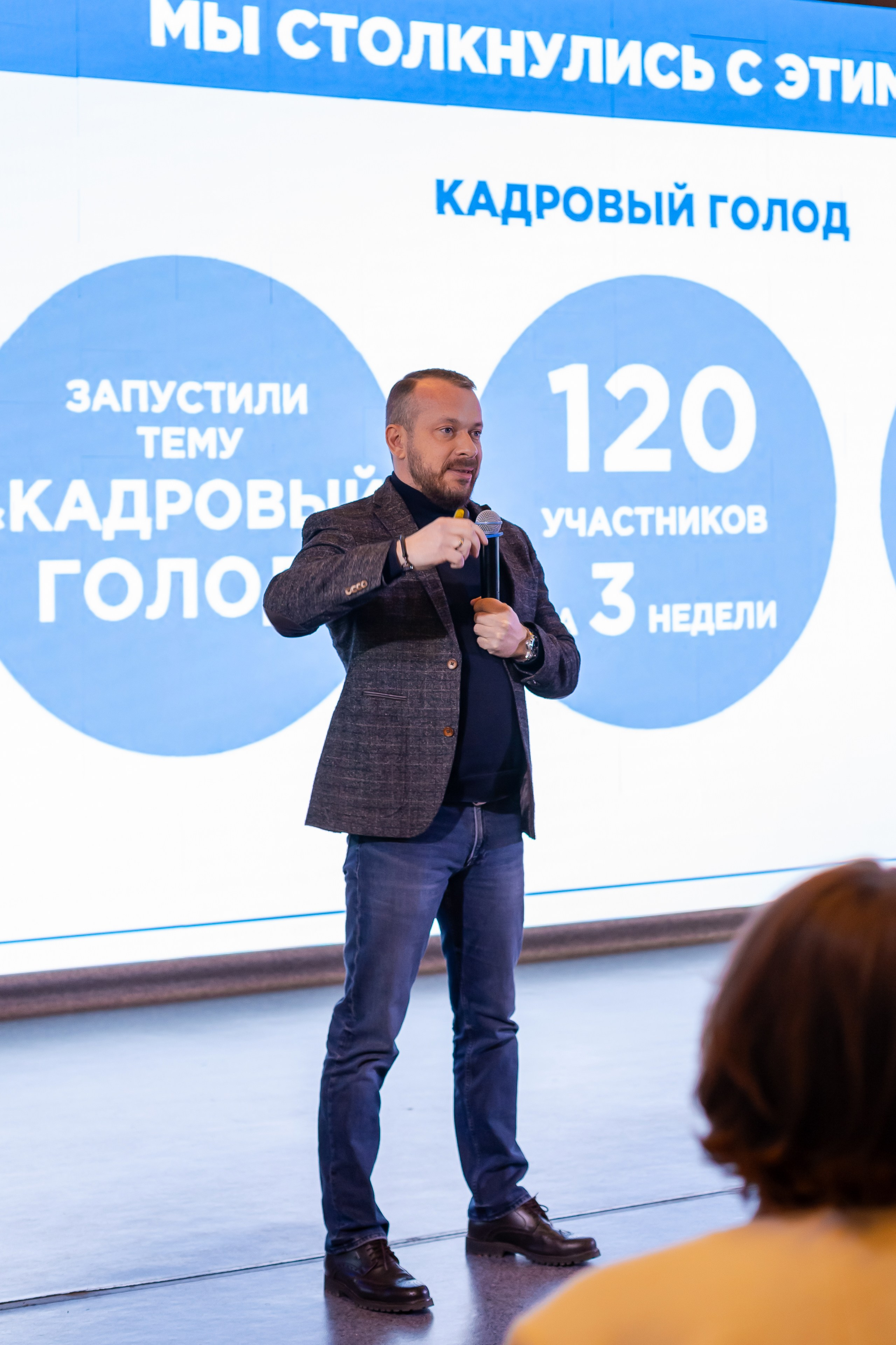 Конференция «Кадровый потенциал региона». Ирина Квасова | Фотограф в стиле VOGUE | Тюмень