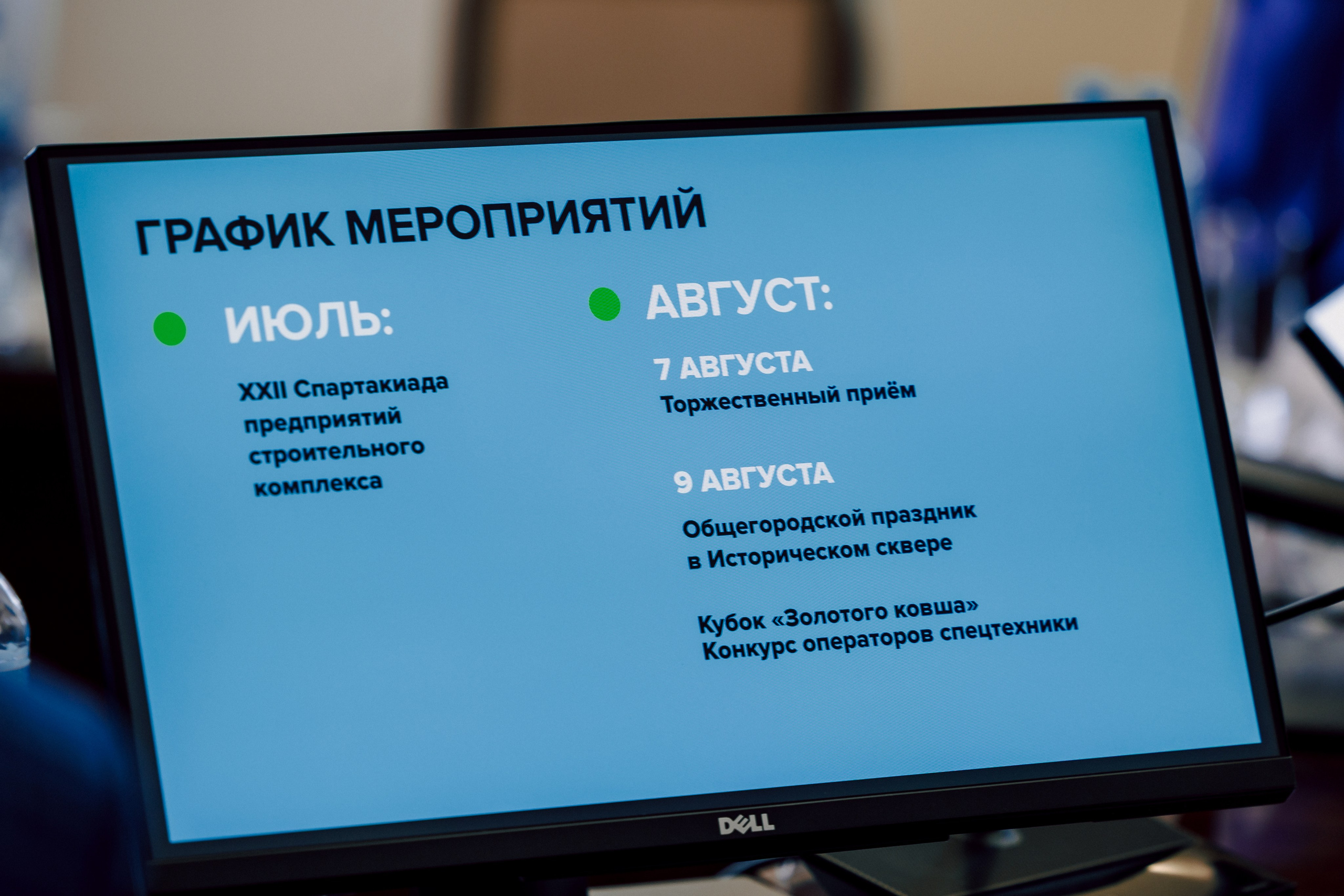 Оргкомитет дня строителя. Лёшка Варзегов — фотограф