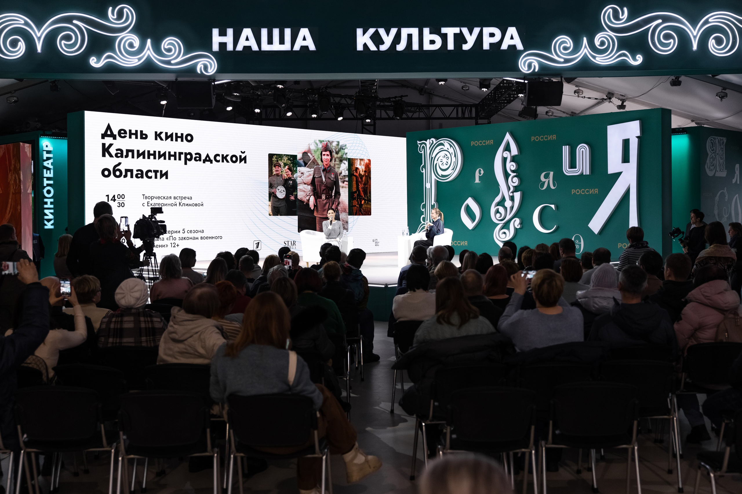 Выставка Россия: наша культура. Свадебный репортажный фотограф в Москве