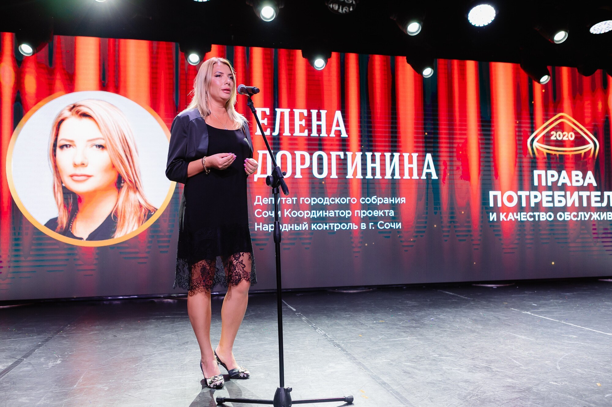 ПРАВА ПОТРЕБИТЕЛЕЙ И КАЧЕСТВО ОБСЛУЖИВАНИЯ 2020. Фотограф в Сочи, Репортажный фотограф Виктор Кочков-Филатов