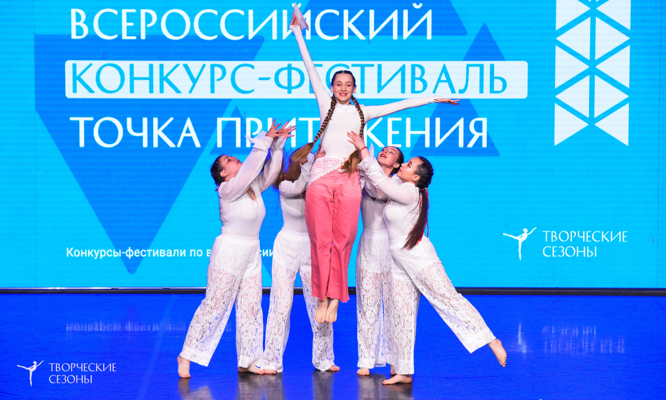 25.04.2026 III Всероссийский хореографический конкурс «Точка притяжения» г. Санкт-Петербург. Медиастудия Фото Концепт