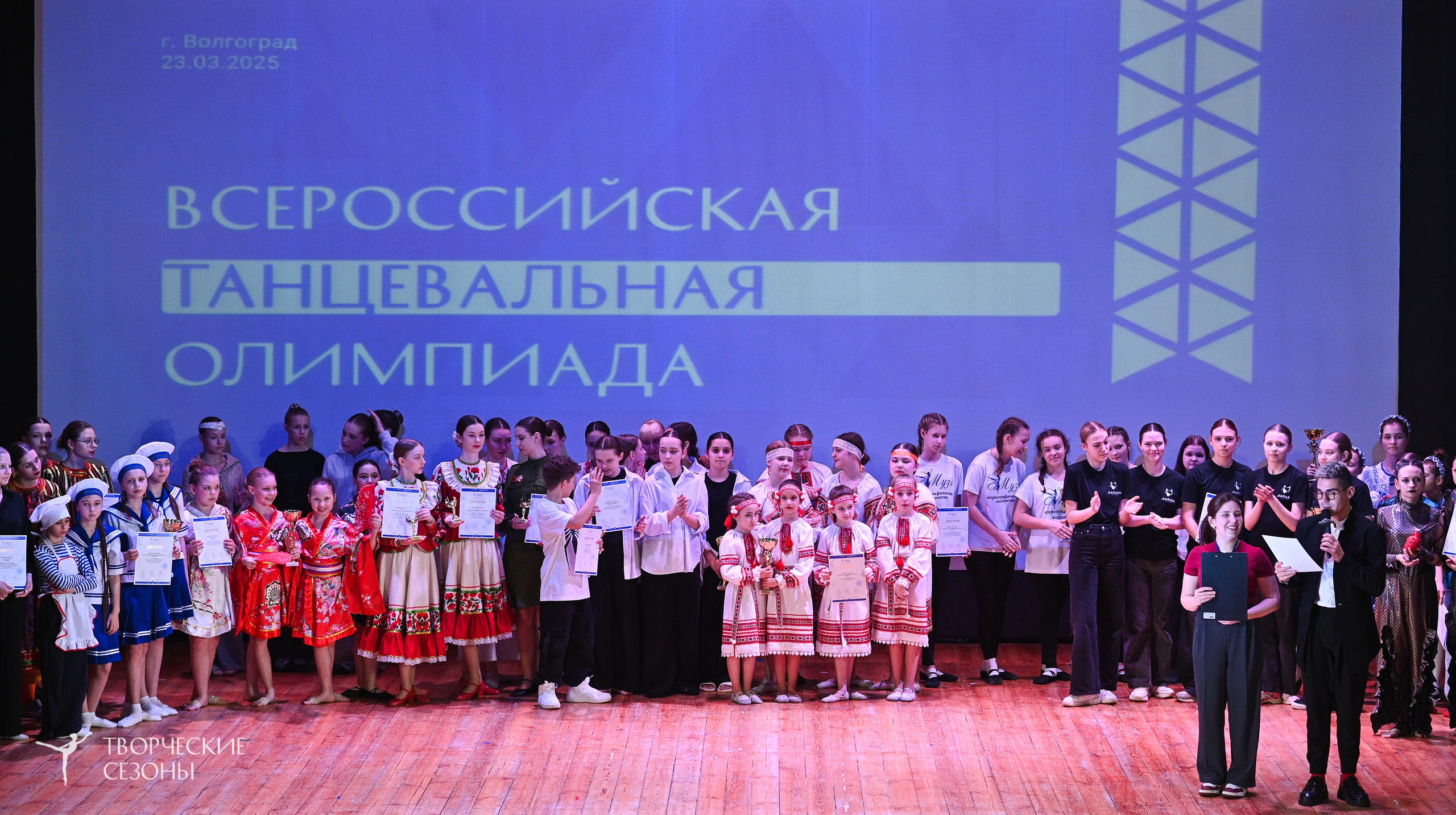 23.03.2025 «Творческие сезоны» Всероссийская Танцевальная Олимпиада г. Волгоград. Медиастудия Фото Концепт
