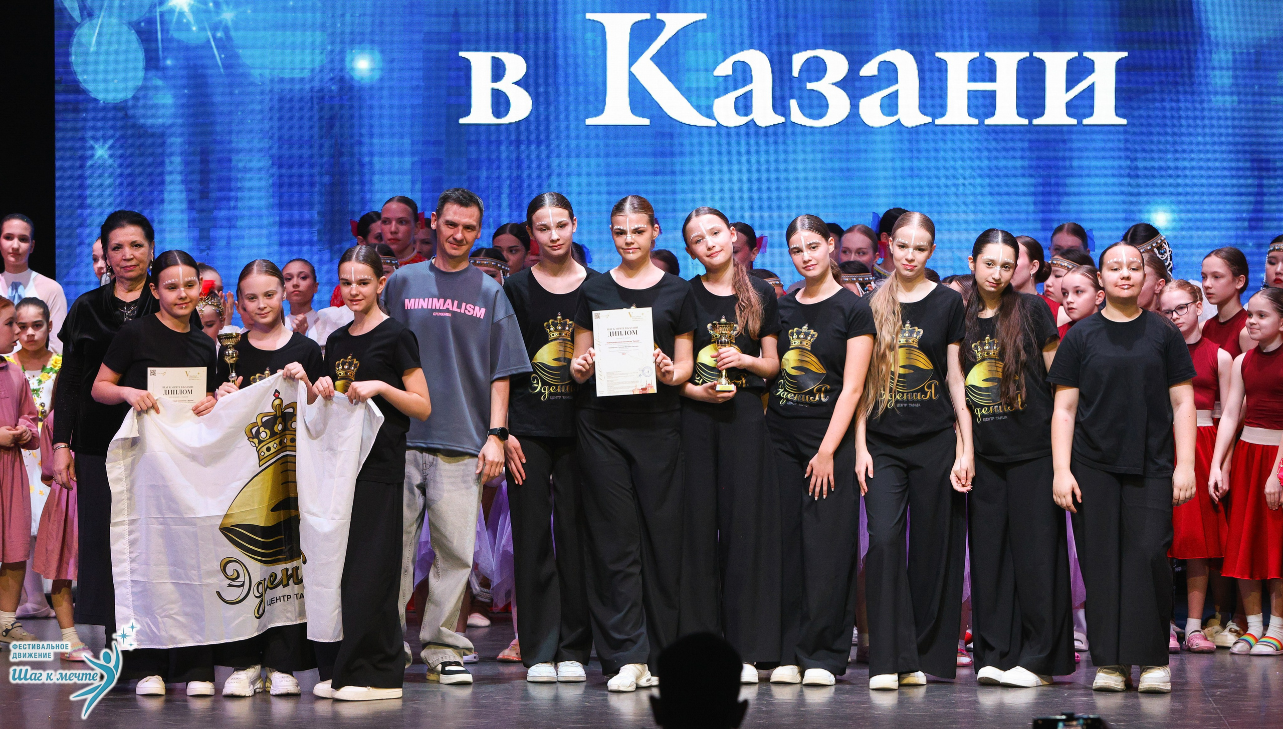 04.04.2026 Фестивальное движение «Шаг к мечте» г. Казань. Медиастудия Фото Концепт