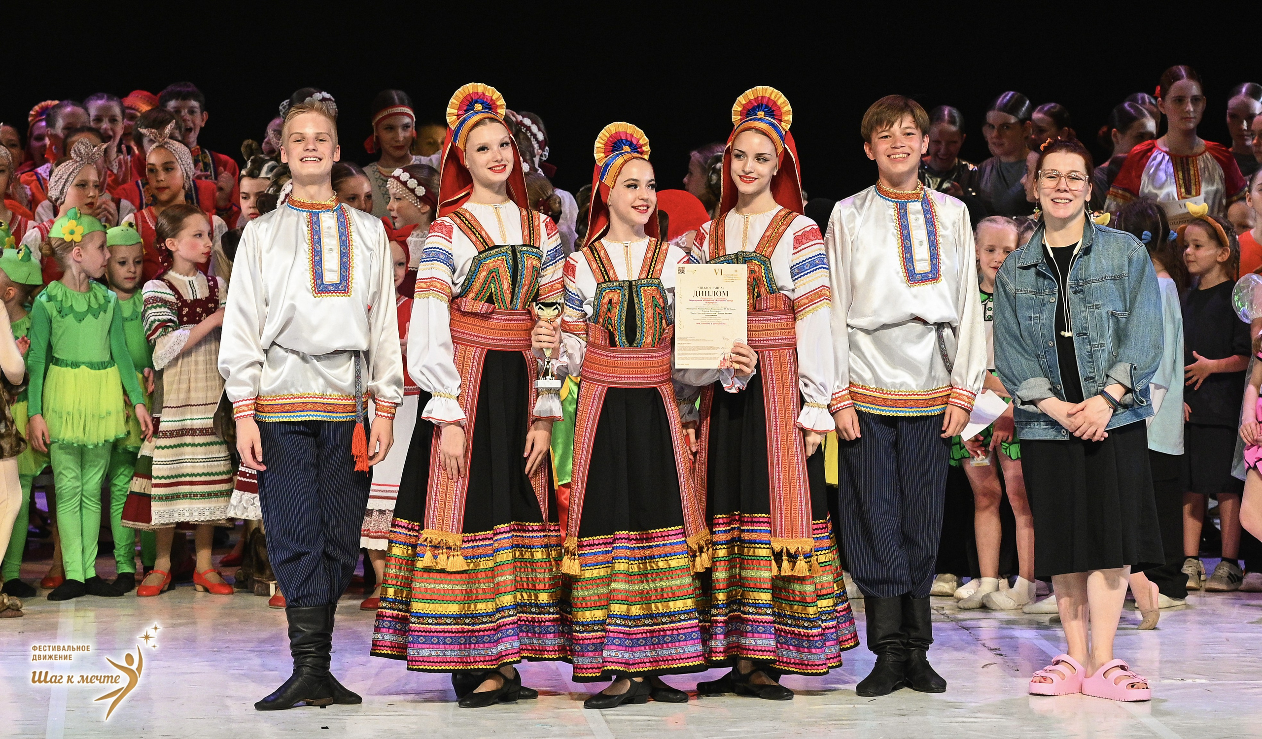 23.05.2026 «Шаг к мечте» Всероссийский фестиваль-конкурс «Диалог Танца» г. Москва. Медиастудия Фото Концепт