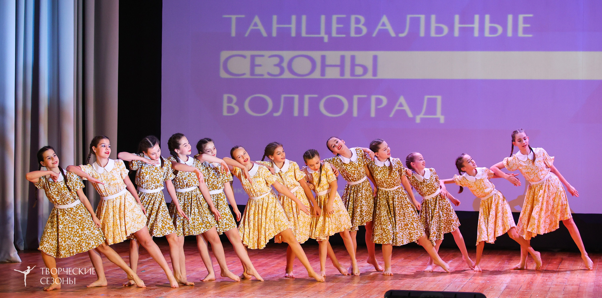 03.11.2024 I Всероссийский хореографический конкурс-фестиваль «Танцевальные сезоны» г. Волгоград. Медиастудия Фото Концепт