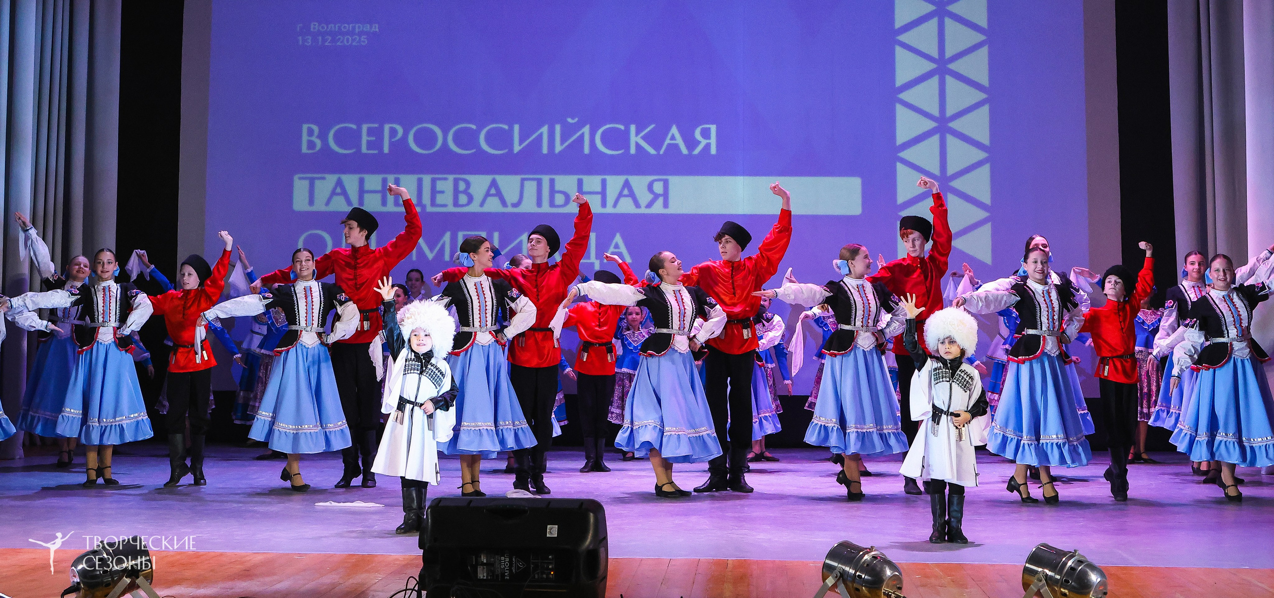 13.12.2025 II Всероссийский фестиваль «Всероссийская Танцевальная Олимпиада» г. Волгоград. Медиастудия Фото Концепт
