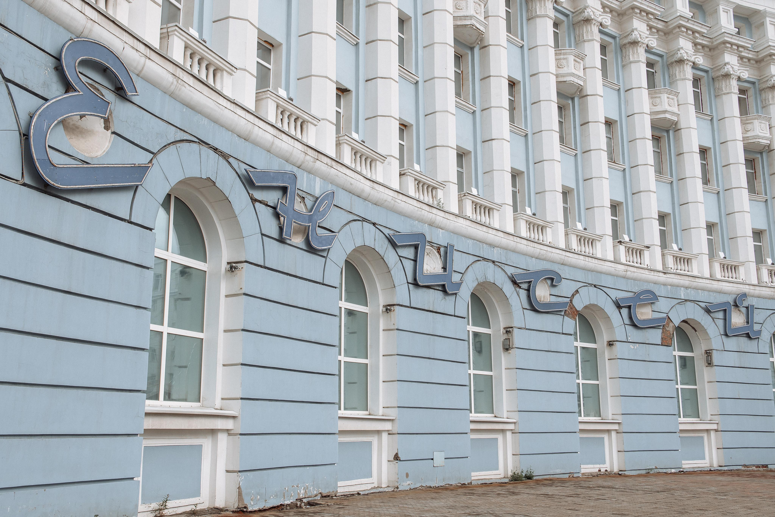 Саша и Лена 8.07. Фотограф Норильск, Москва