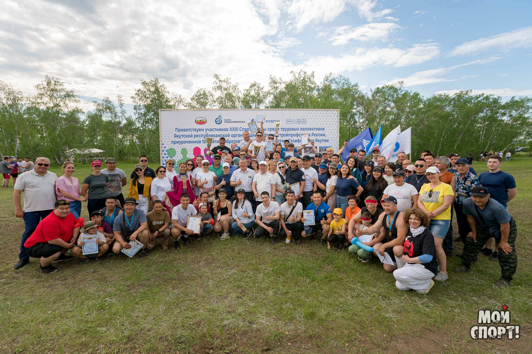 Финал XXIII Спартакиады трудовых коллективов. Студия «Мой Спорт!» — все о спорте в Якутии