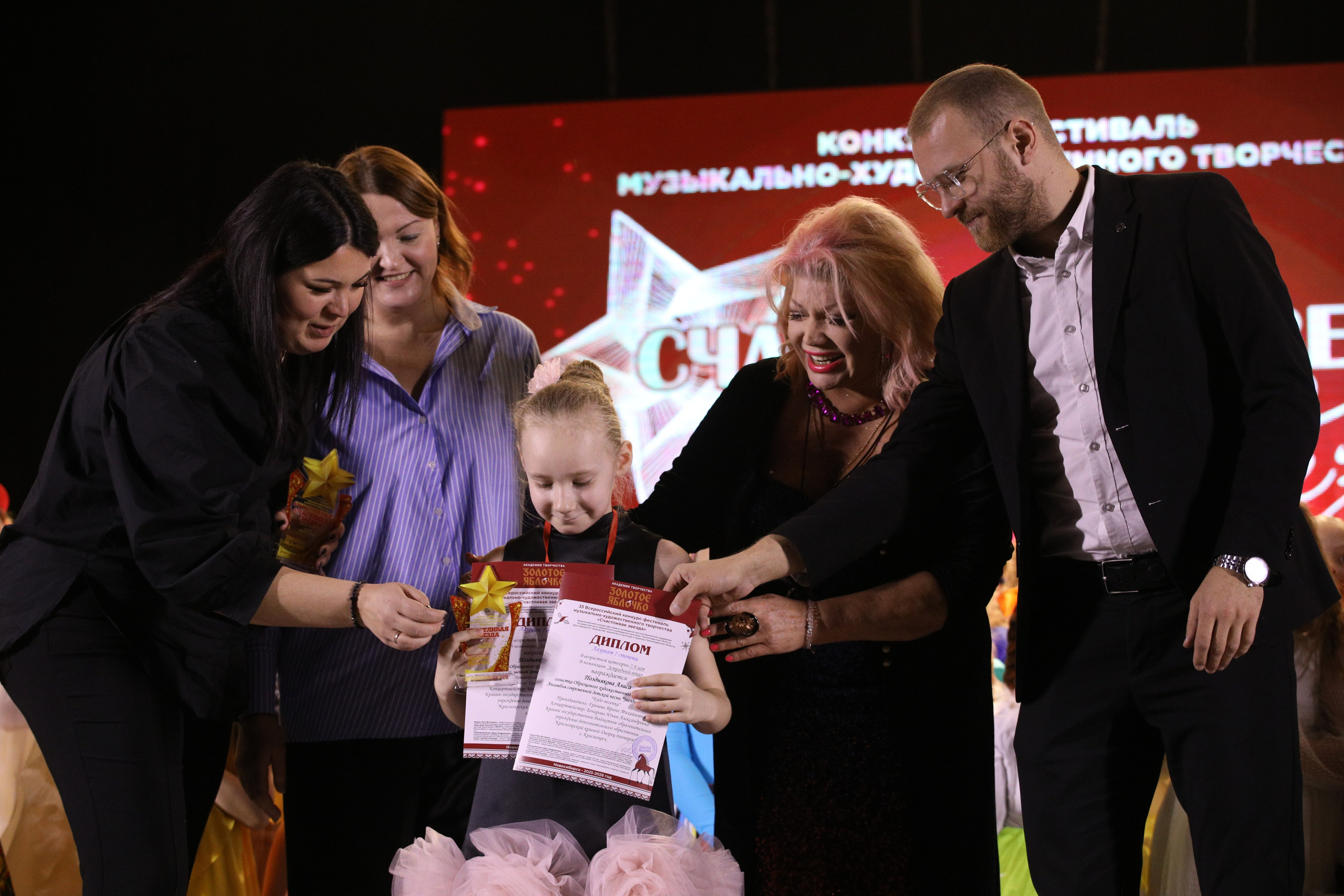 23 ноября, награждение, г. Новосибирск. Золотое яблочко