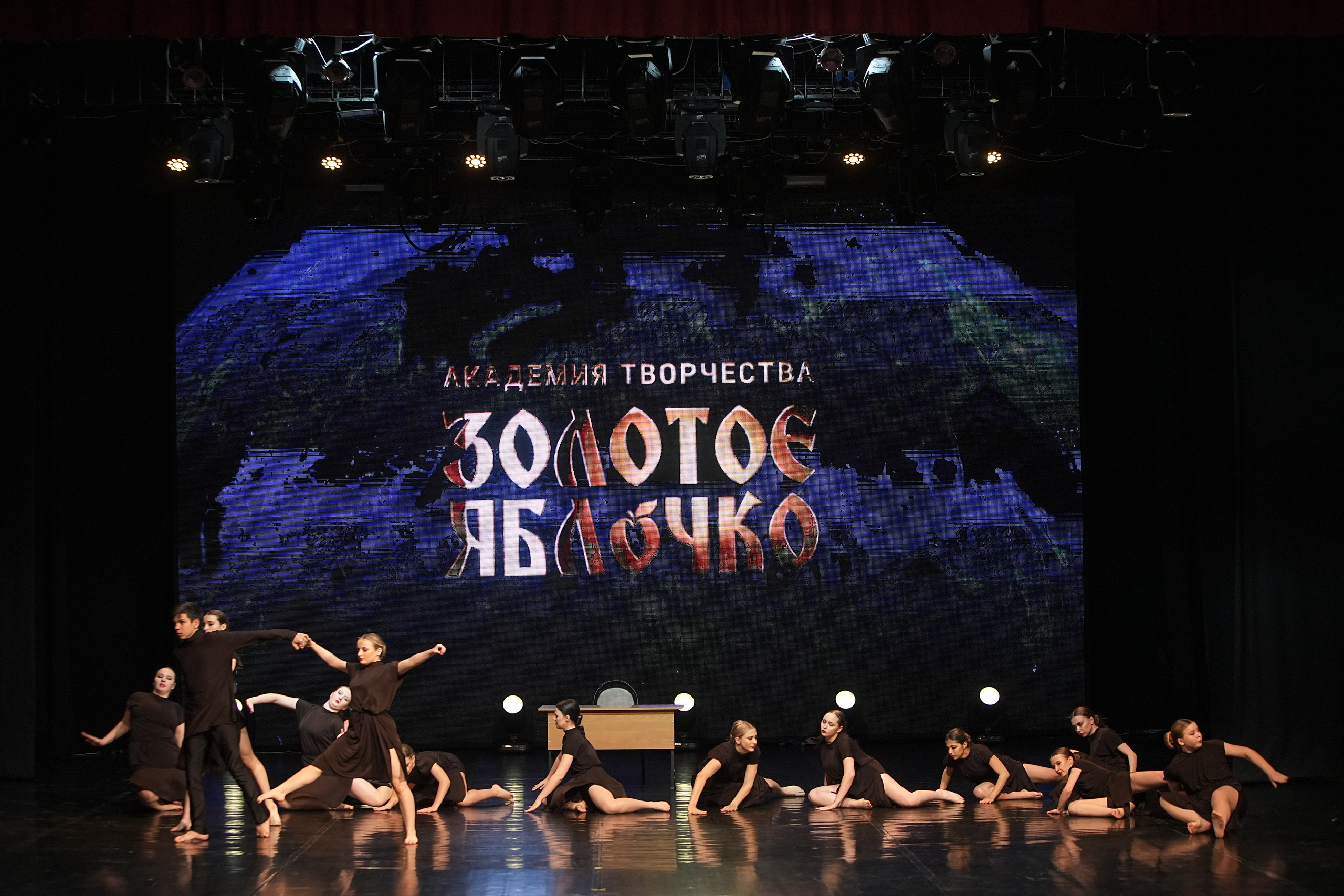 30 ноября, г. Минск. Золотое яблочко