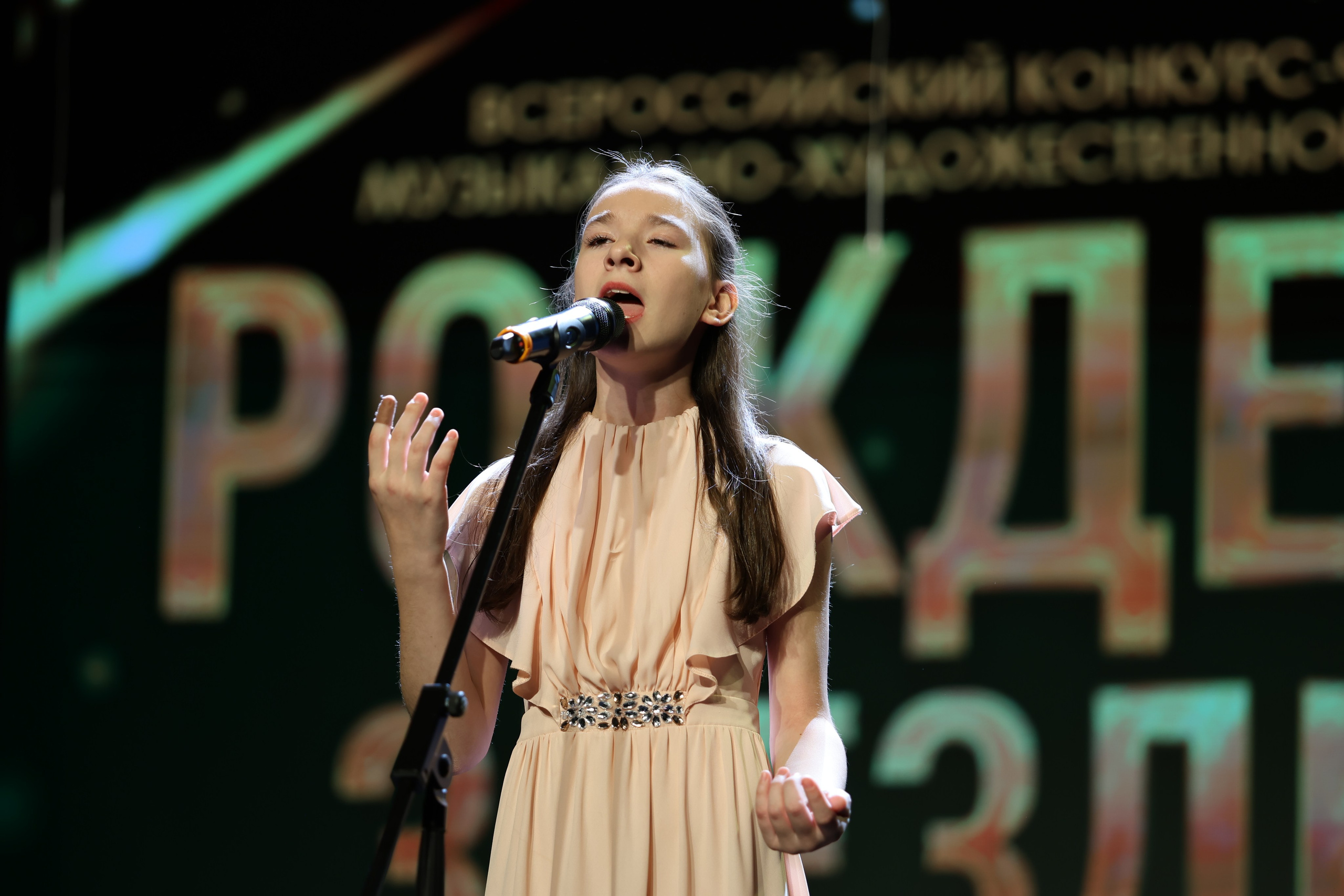 25 января, г. Челябинск. Золотое яблочко