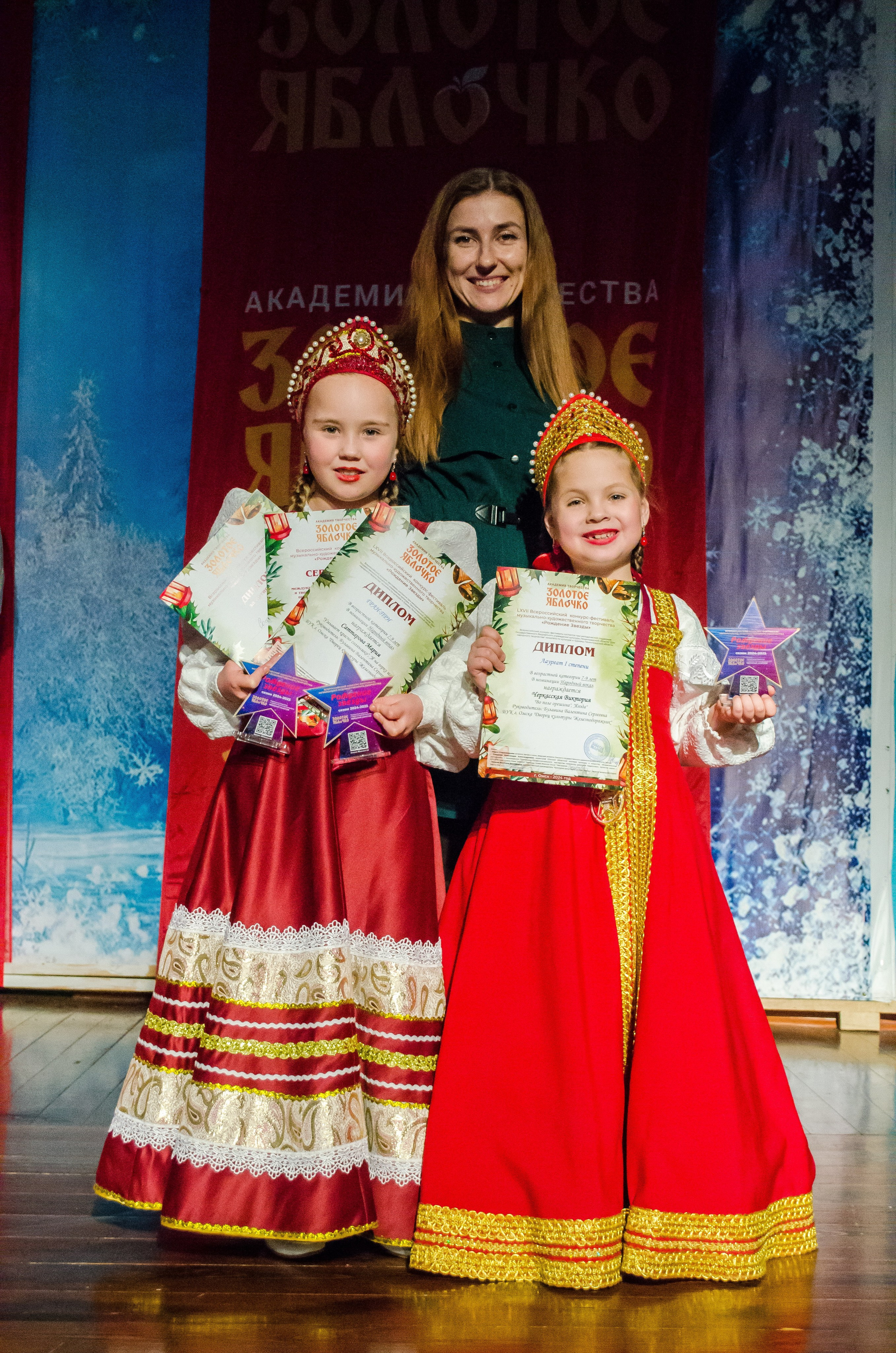 14 декабря, г. Омск. Золотое яблочко