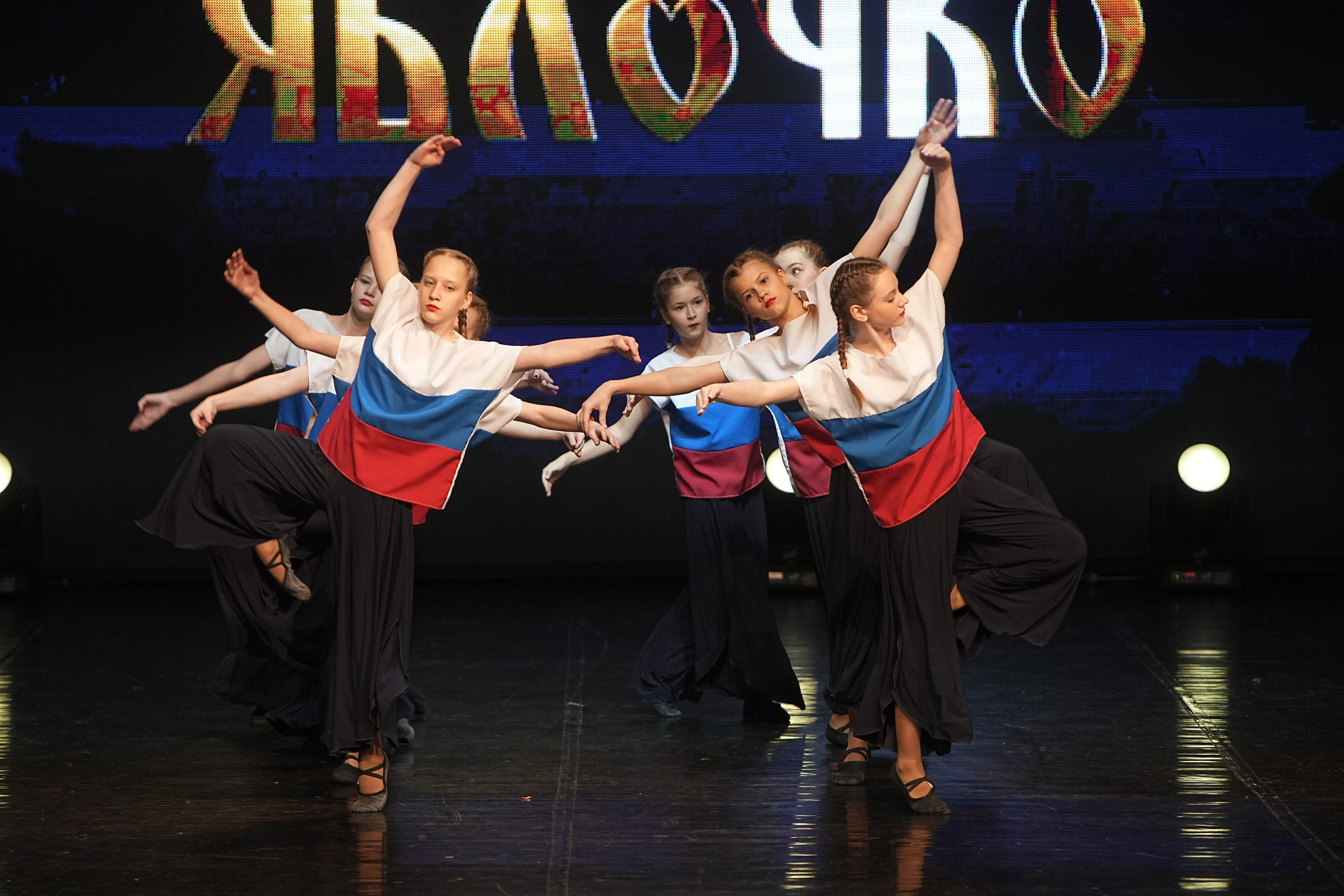 30 ноября, г. Минск. Золотое яблочко