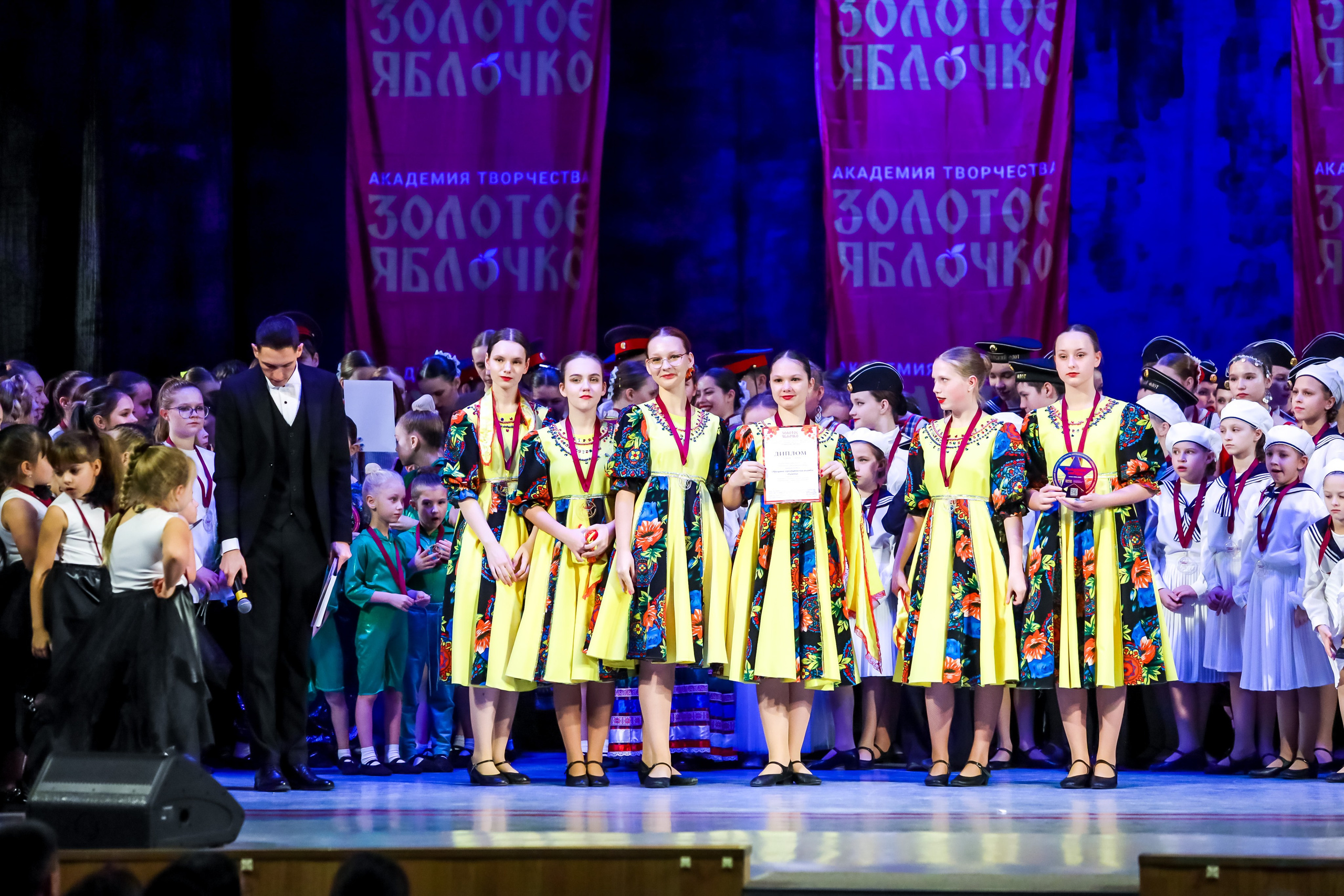 30 ноября, г. Ярославль. Золотое яблочко