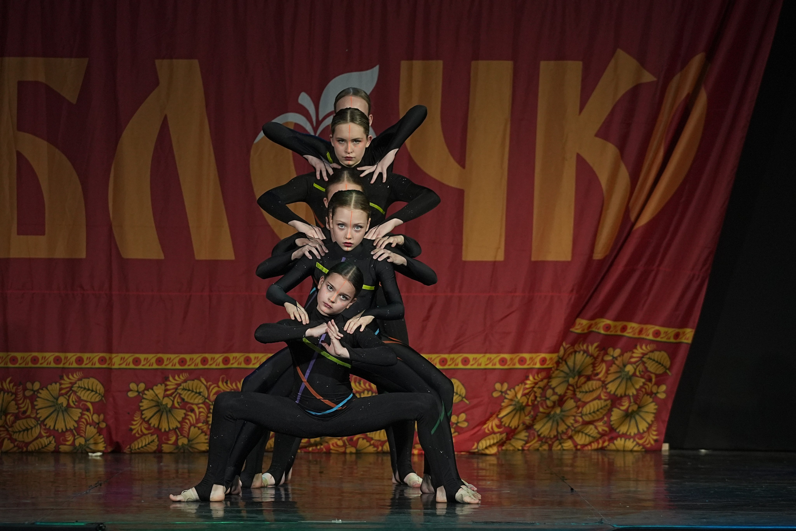 8 декабря, г. Кострома. Золотое яблочко