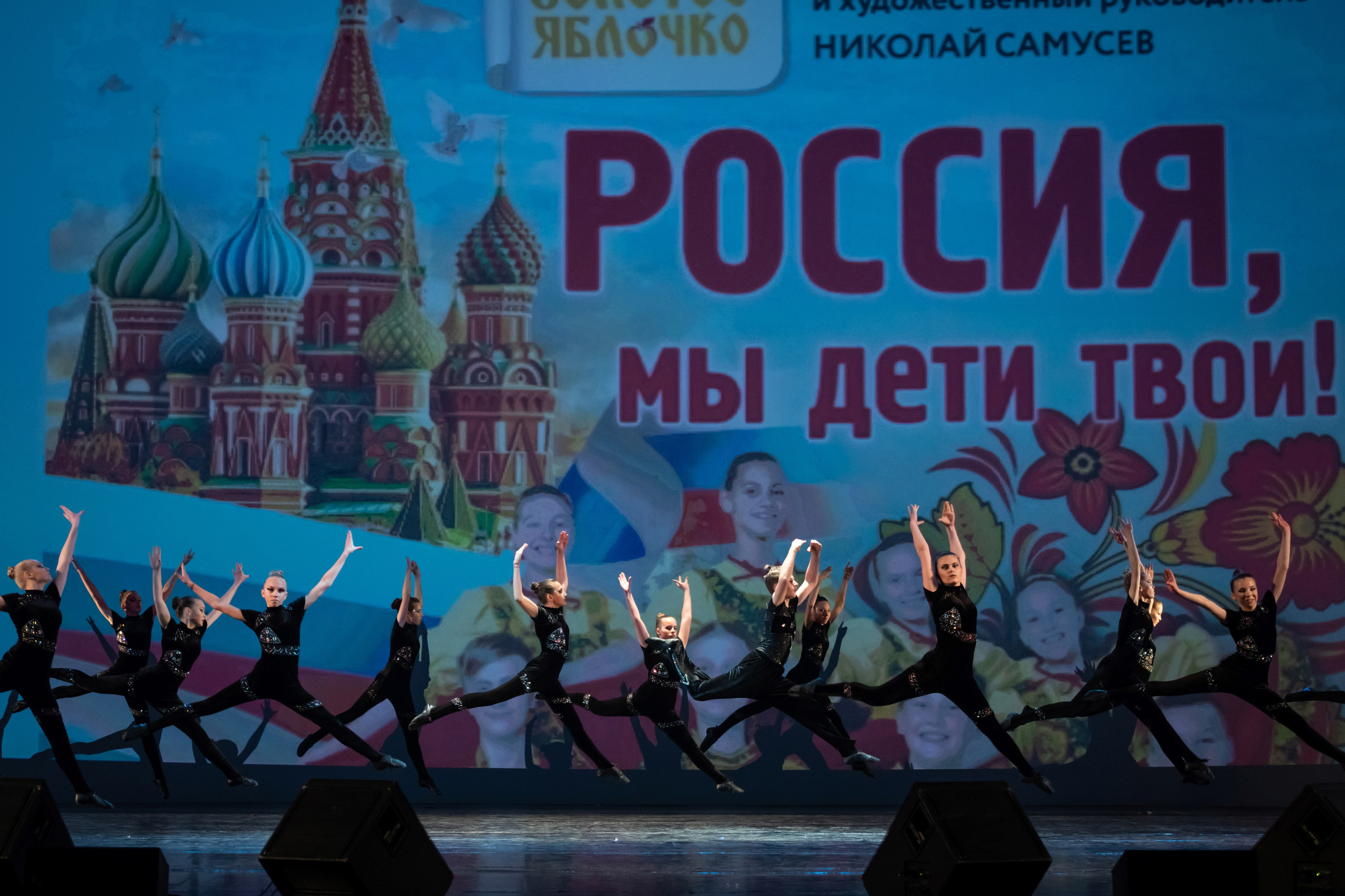 15 сентября, концерт БКЗ. Золотое яблочко