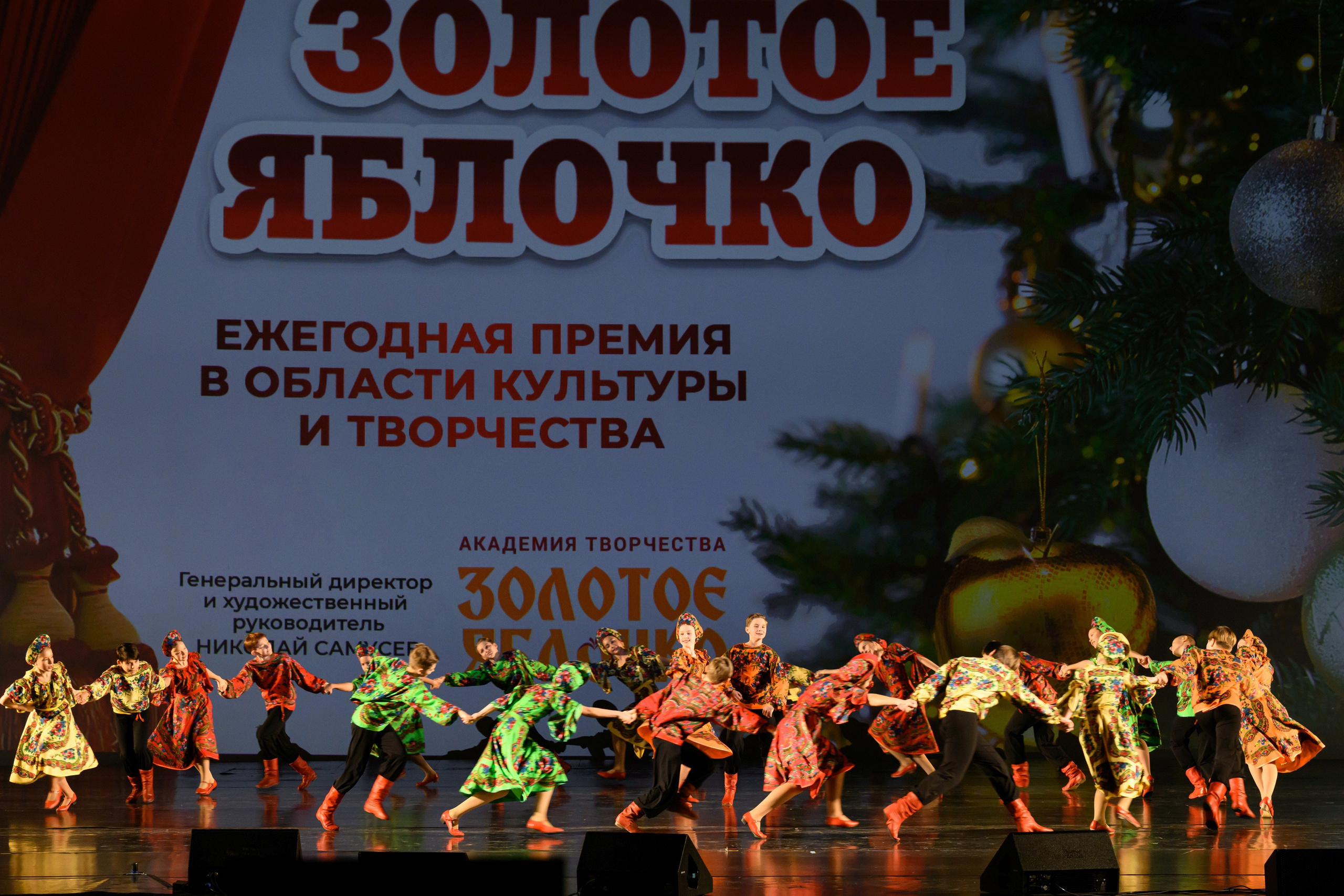 4 декабря, блок 1, награда, г. Санкт-Петербург. Золотое яблочко