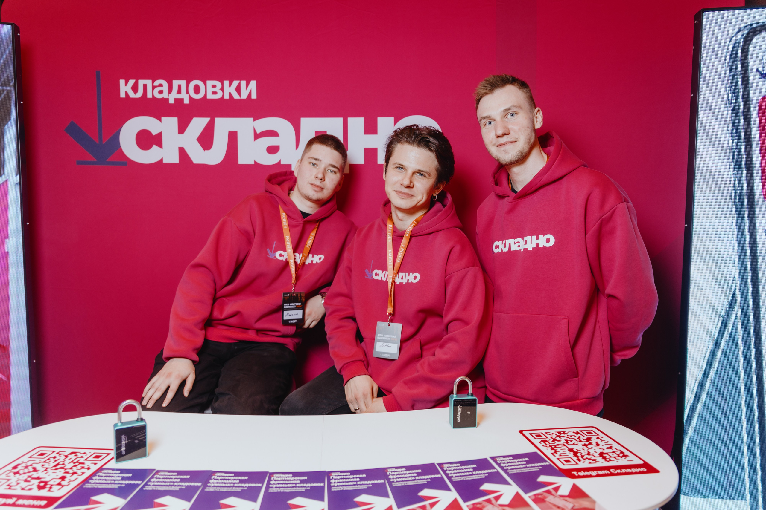 Рантье. Ежегодный форум. Фотограф Илья Чернов