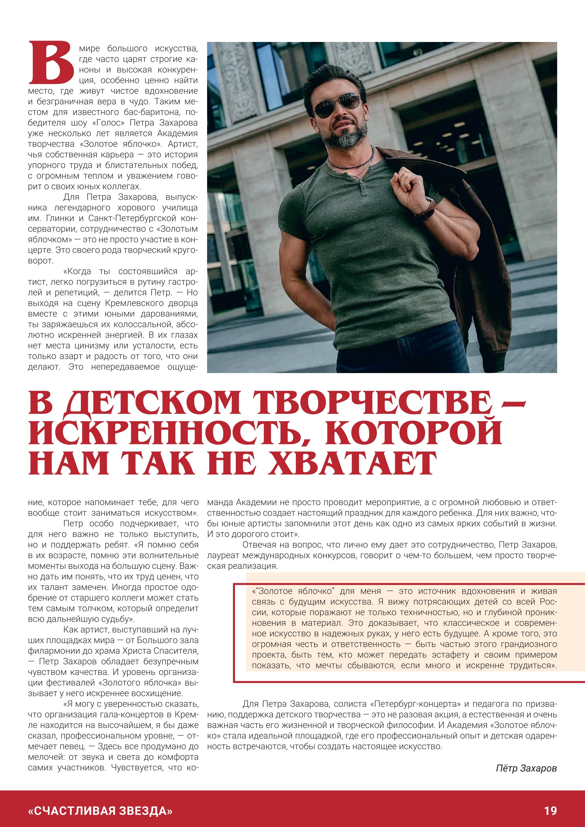 Журнал 1, декабрь 2025. Золотое яблочко