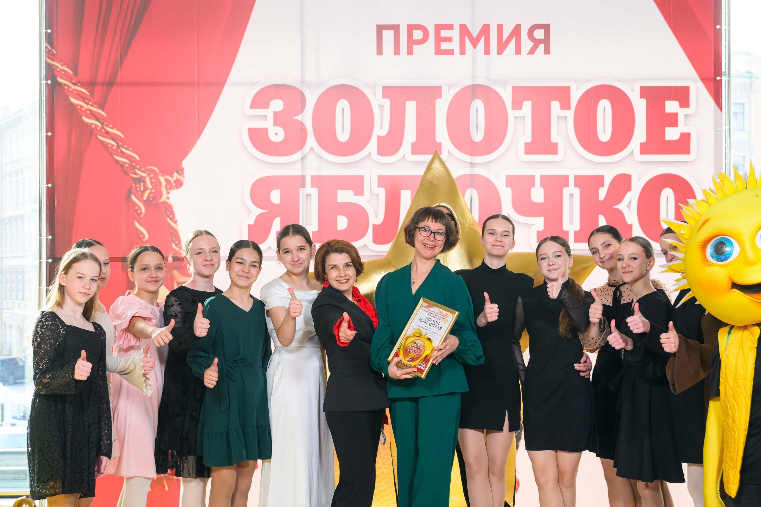 27 апреля, БКЗ Октябрьский, г. Санкт-Петербург. Золотое яблочко